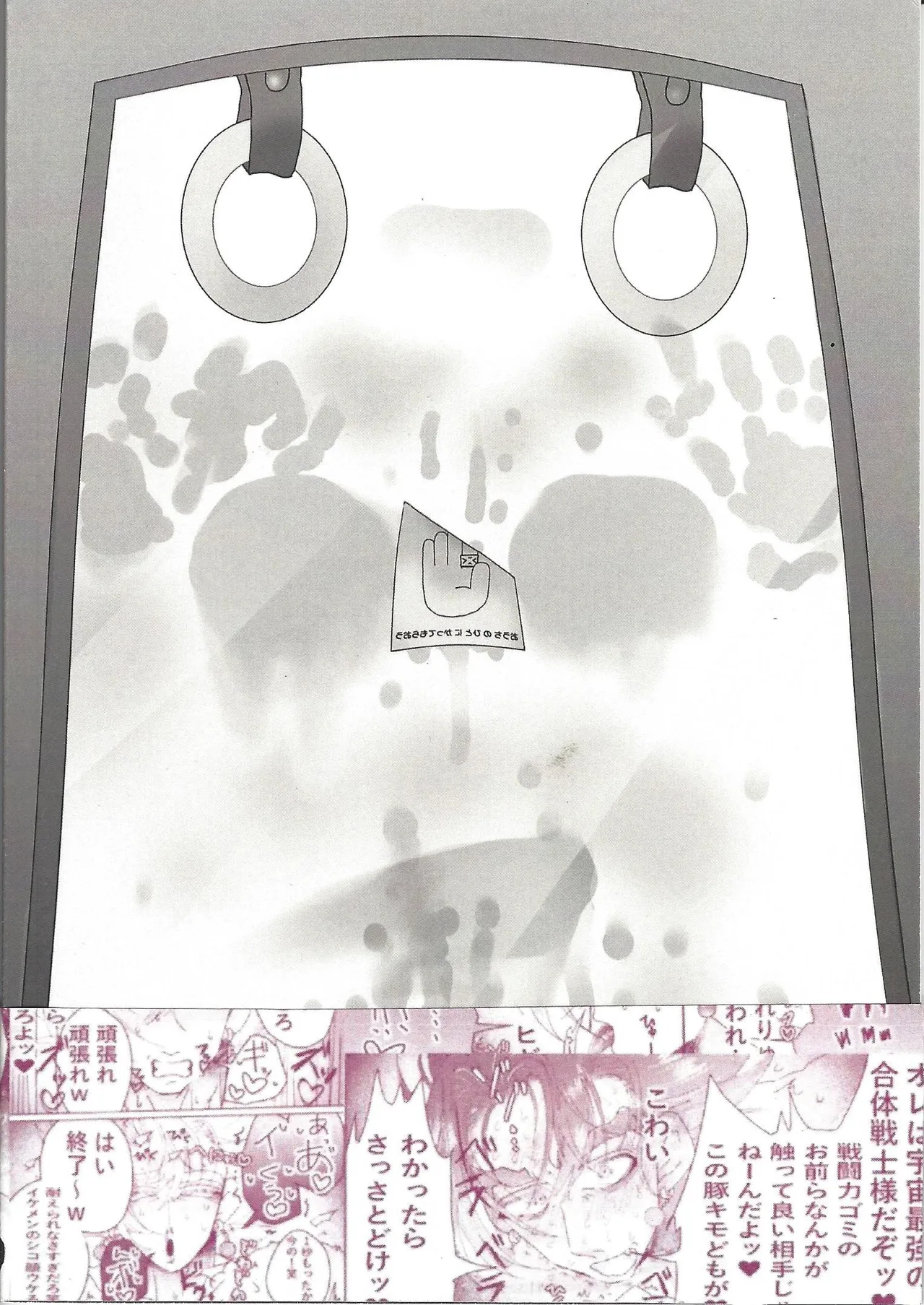 Kairaku ochi gyo densha gattai senshi-sama josha-chu - page33