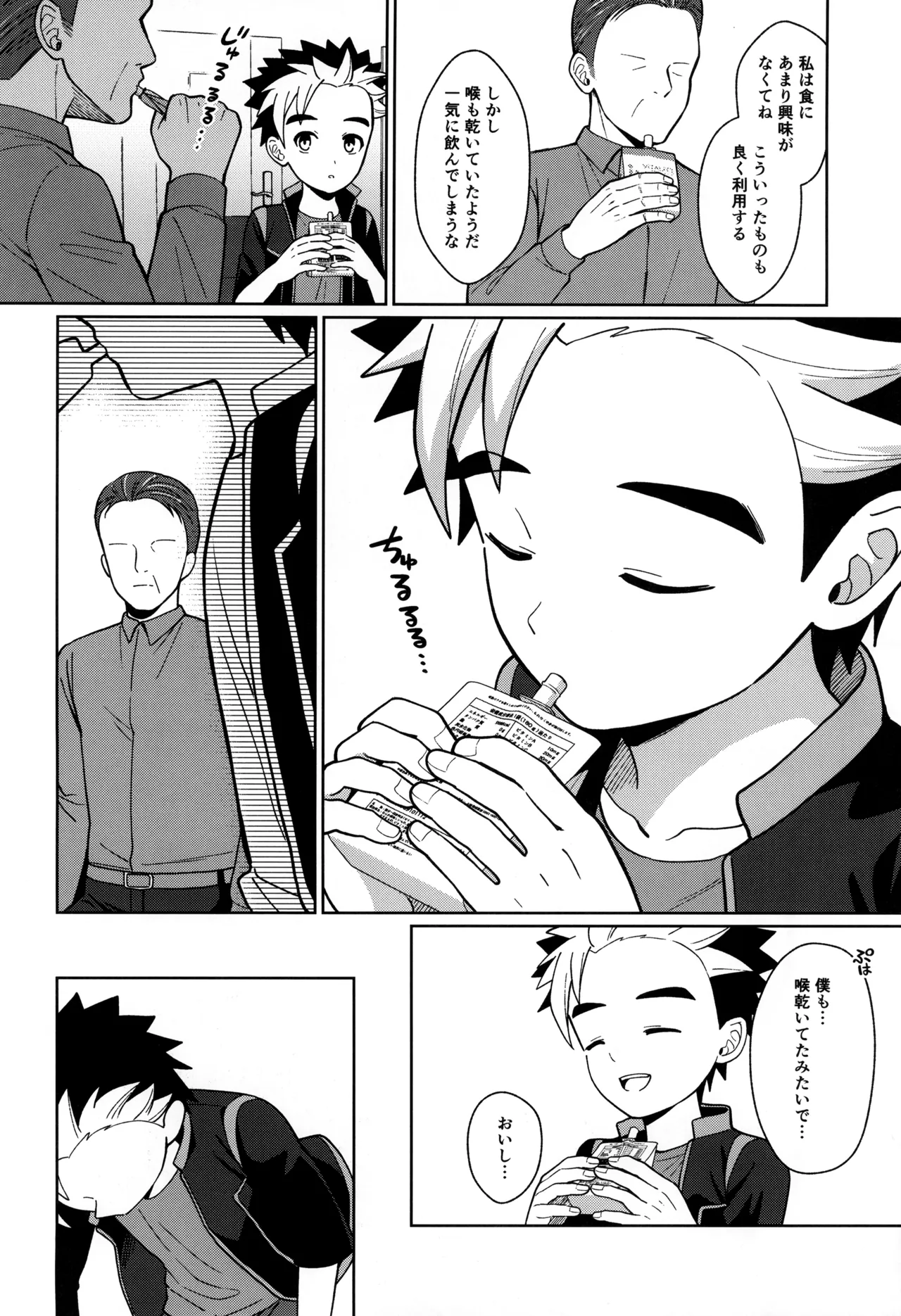 教育 - page10