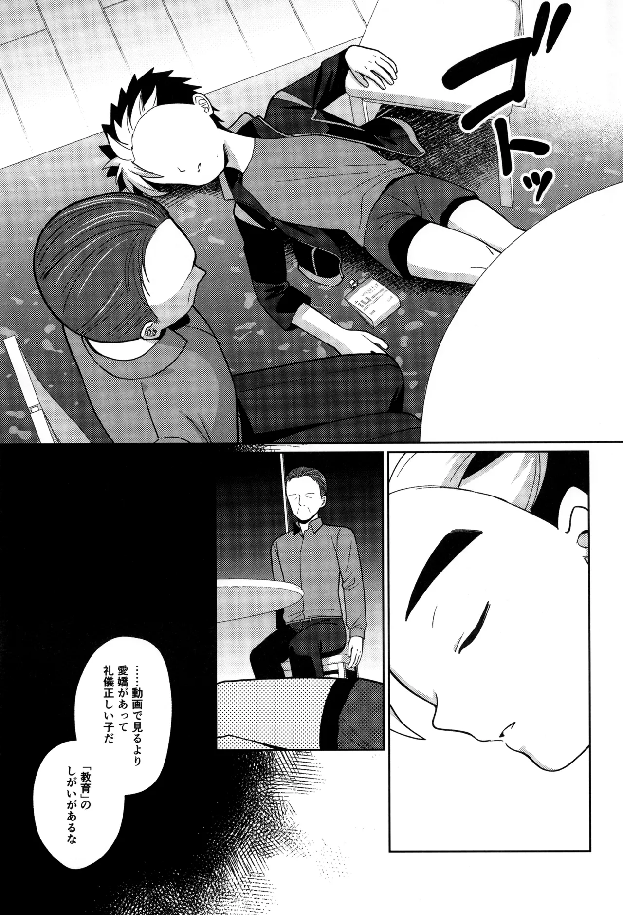 教育 - page11