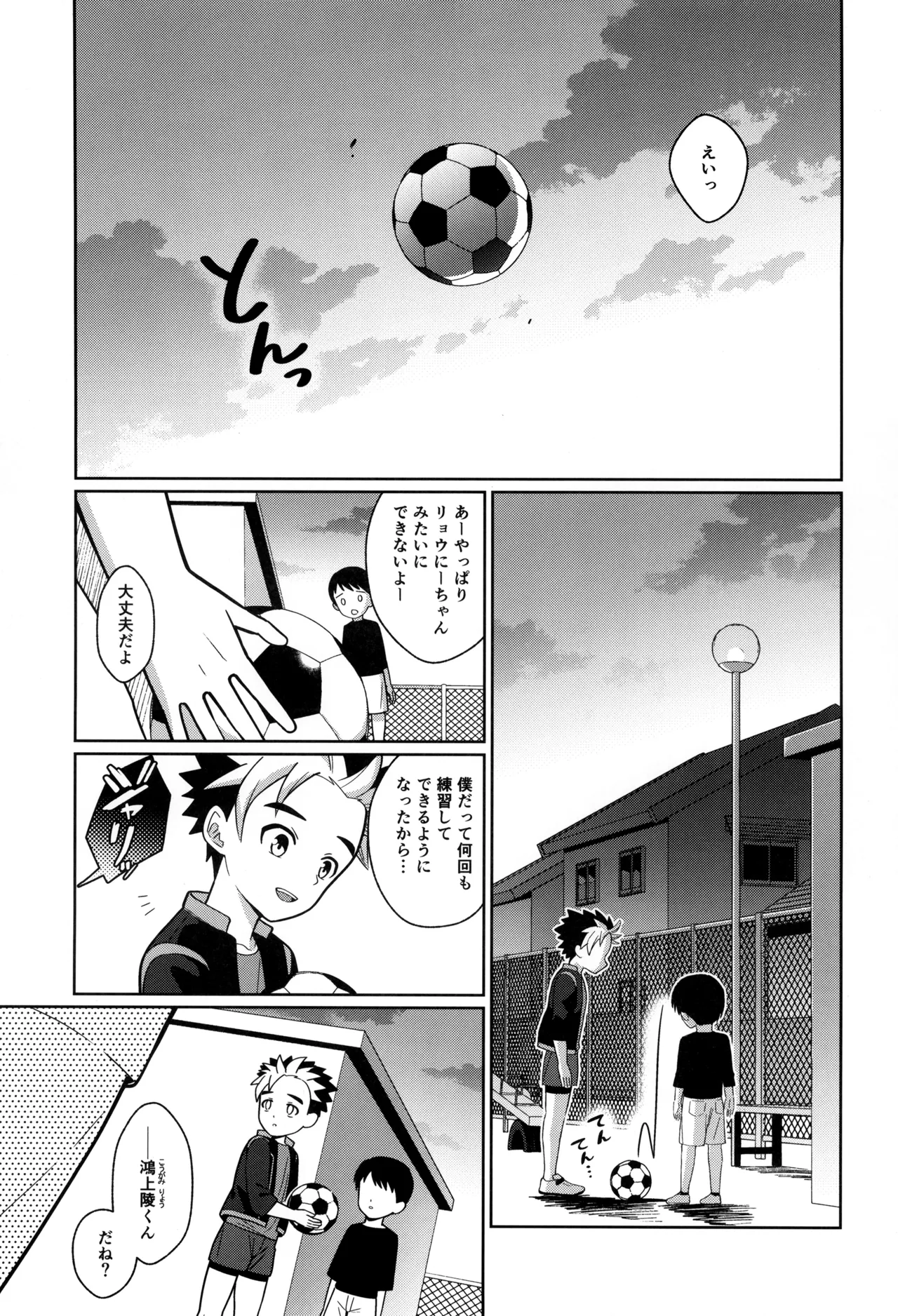 教育 - page3