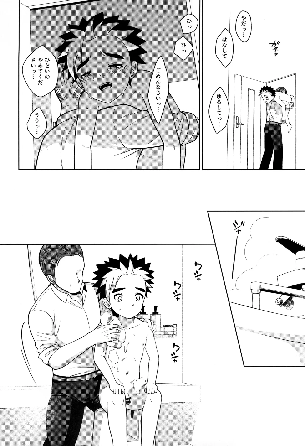教育 - page34