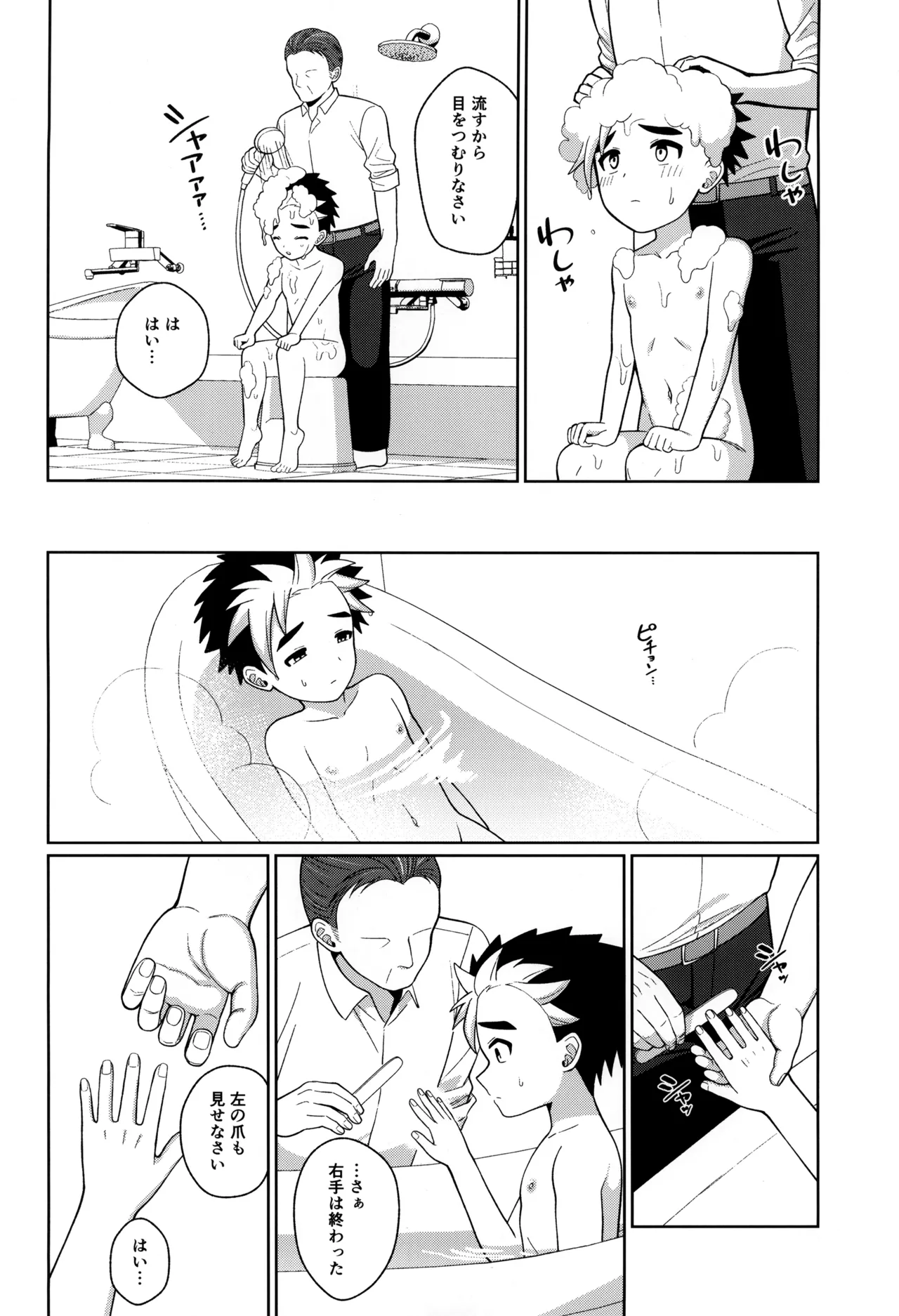 教育 - page36