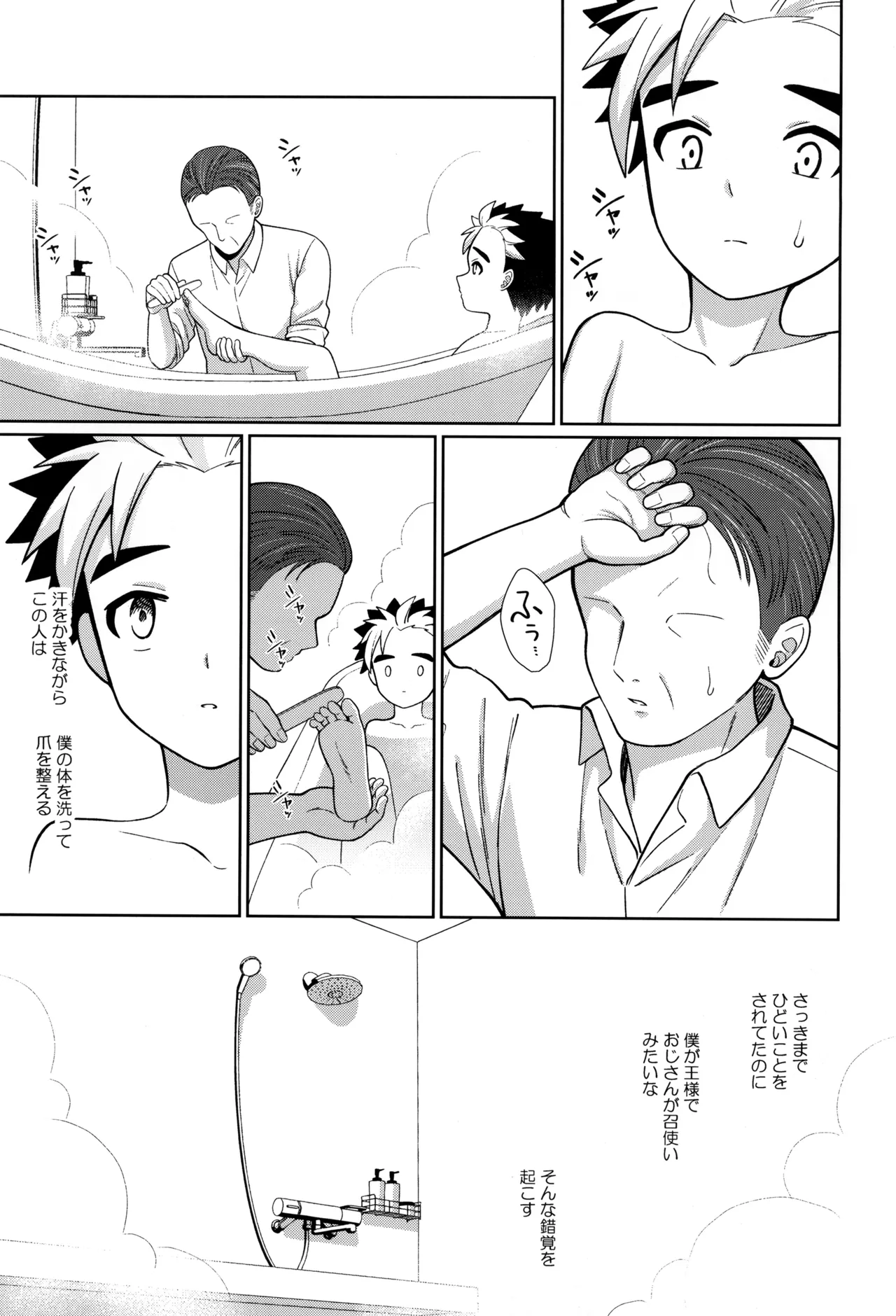 教育 - page37