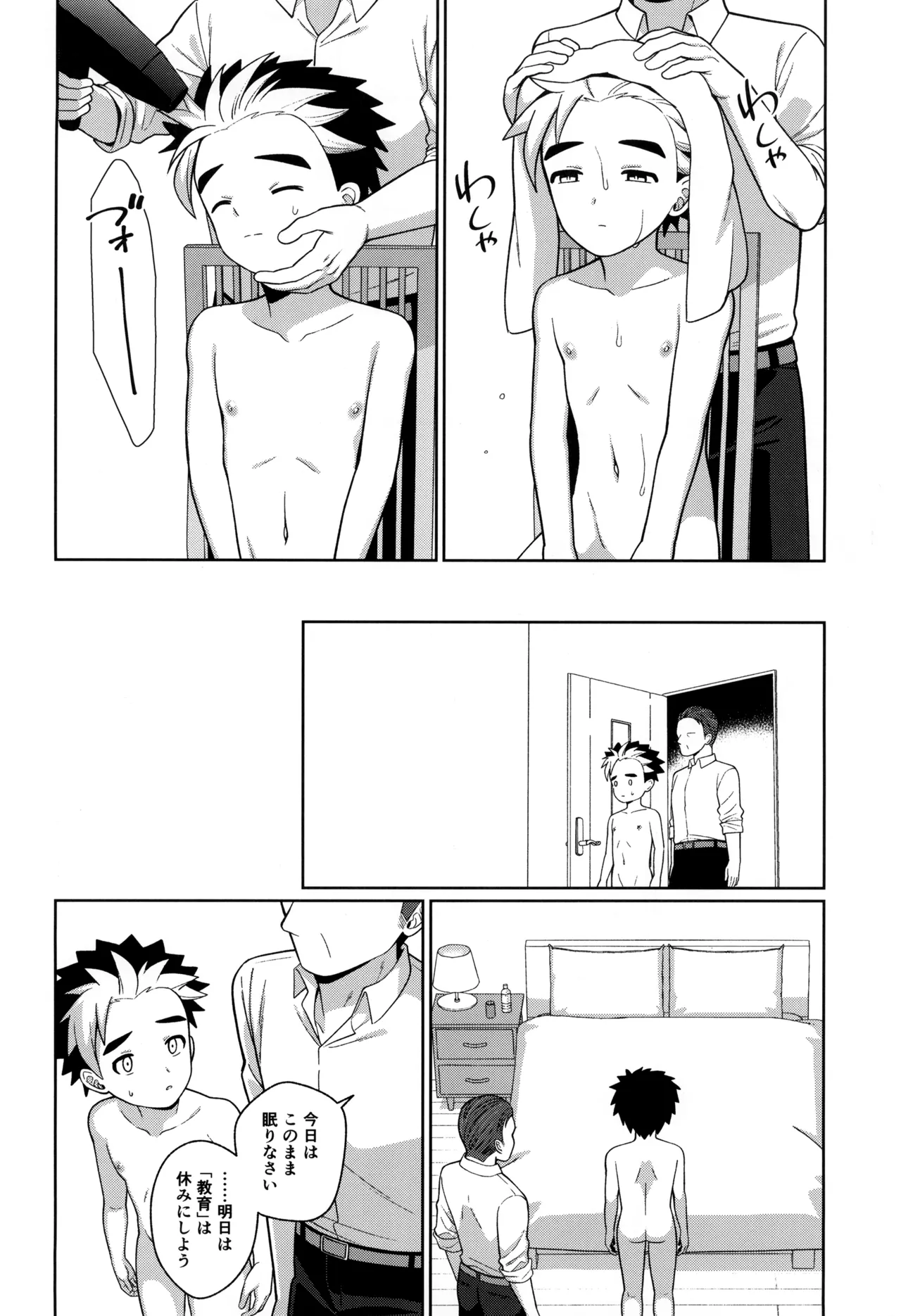 教育 - page38