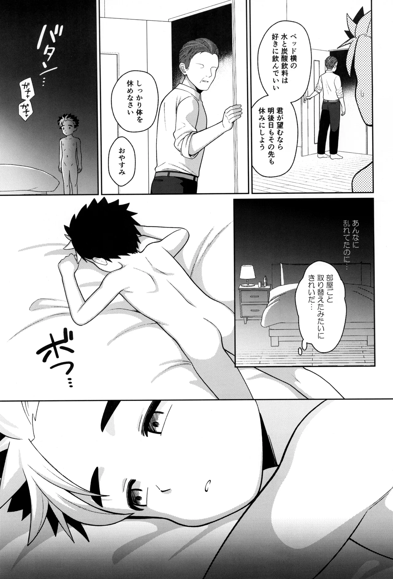 教育 - page39