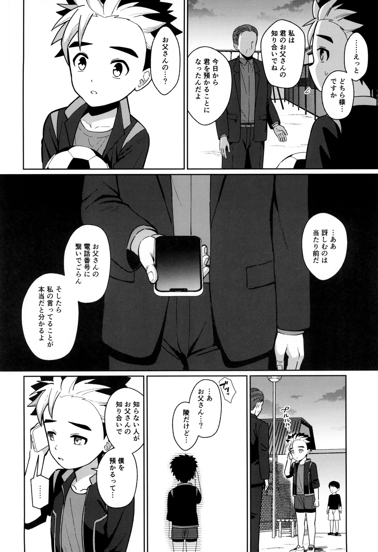 教育 - page4
