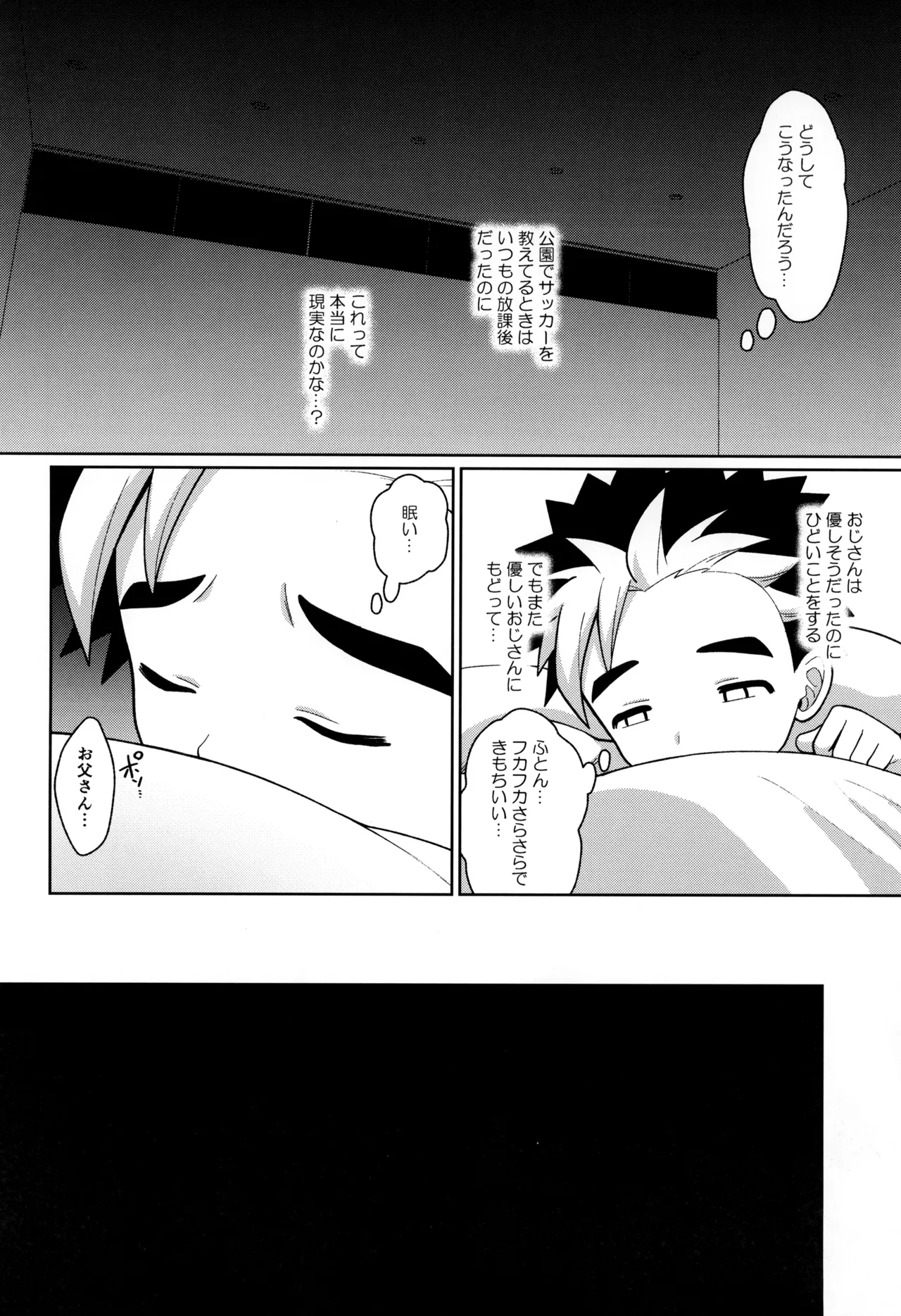 教育 - page40