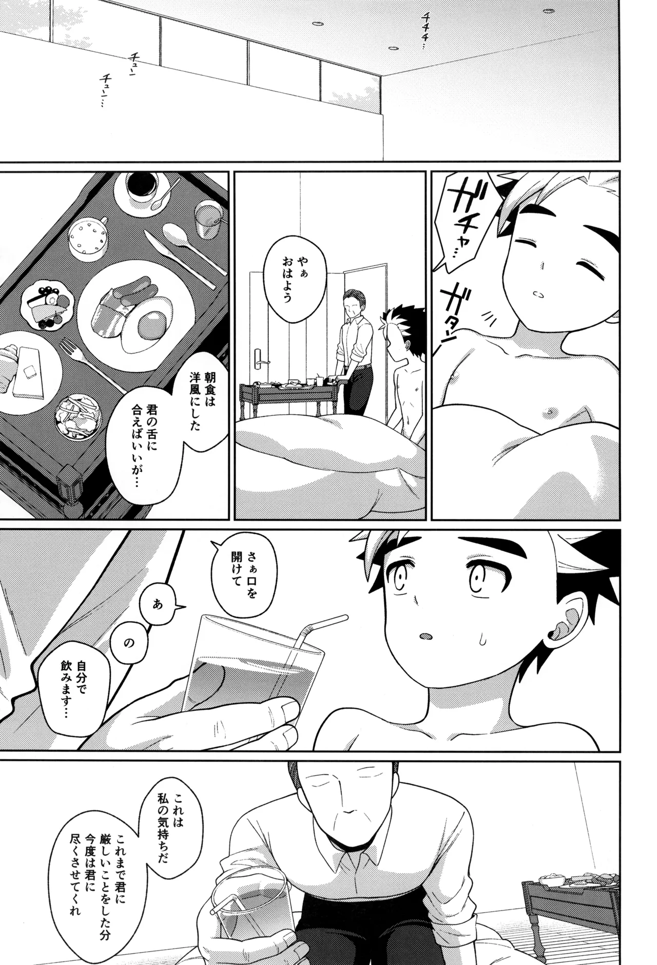 教育 - page41