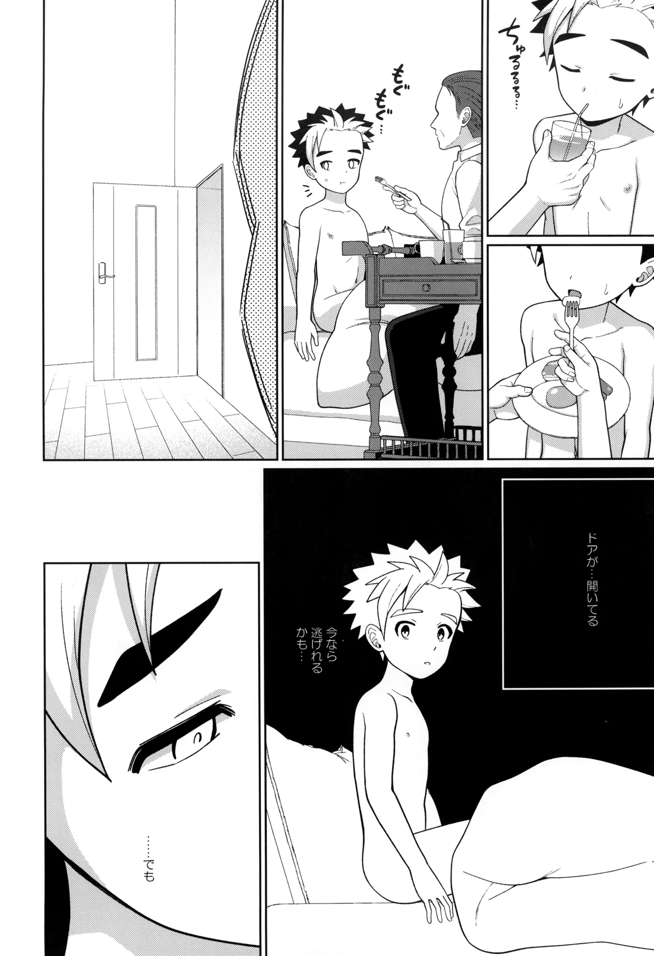 教育 - page42