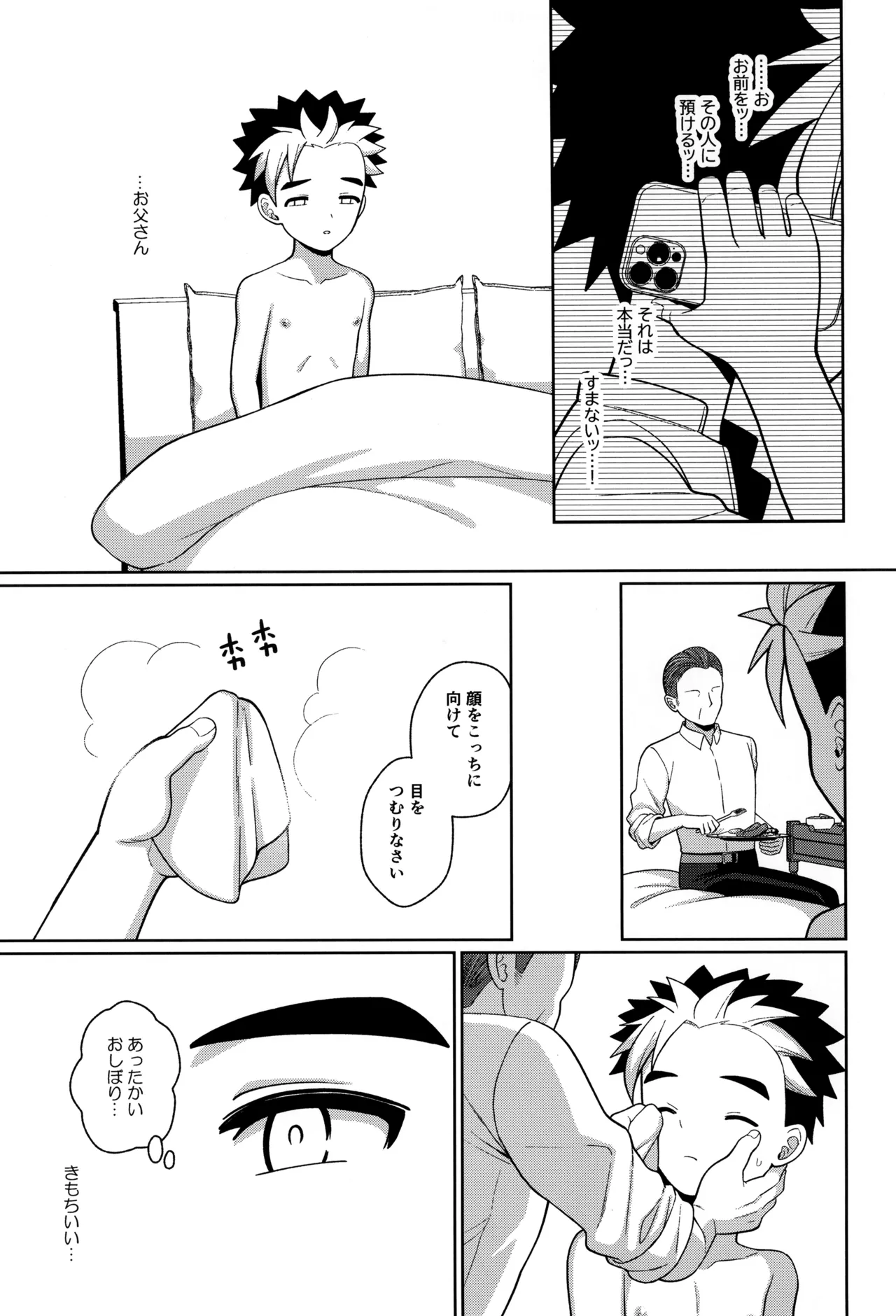 教育 - page43