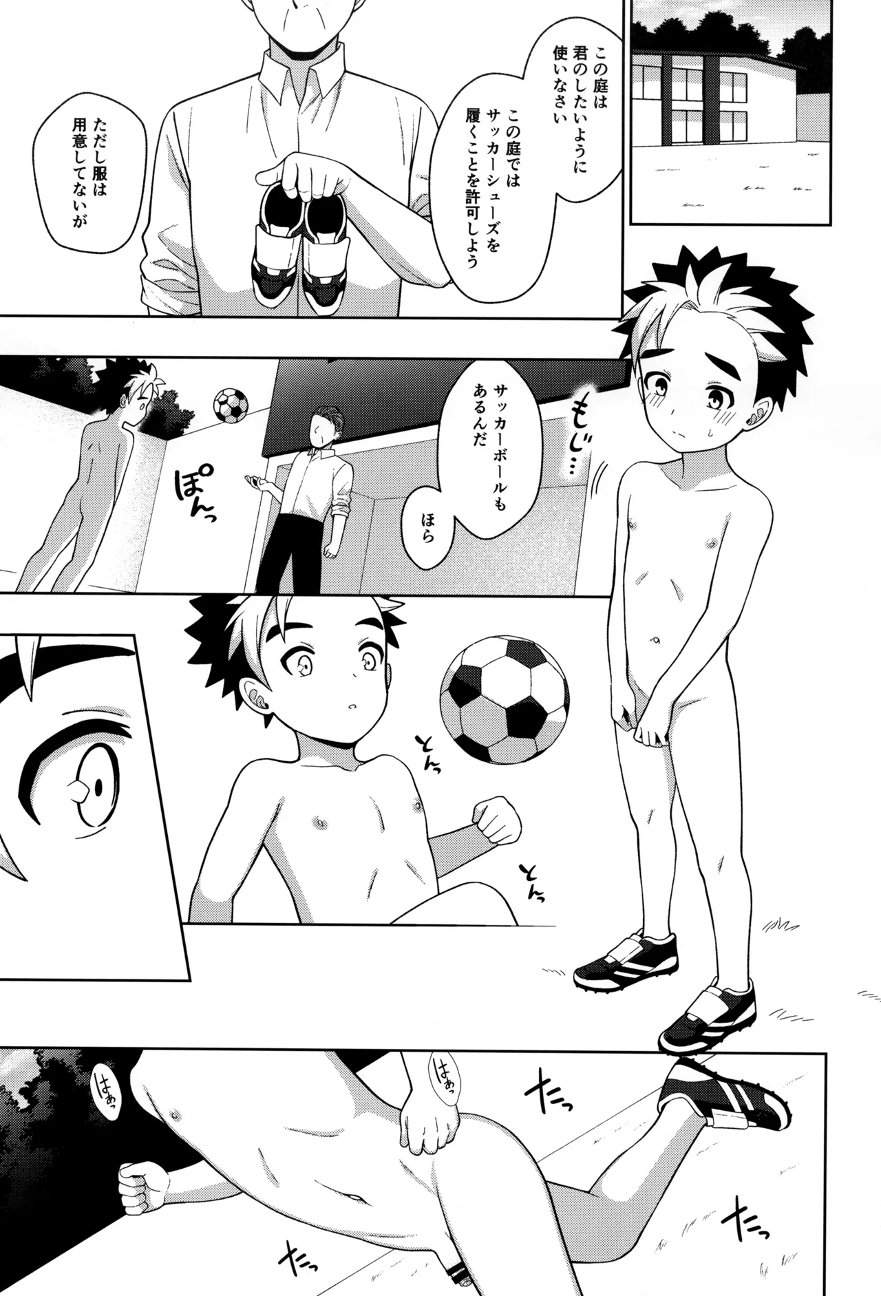教育 - page47