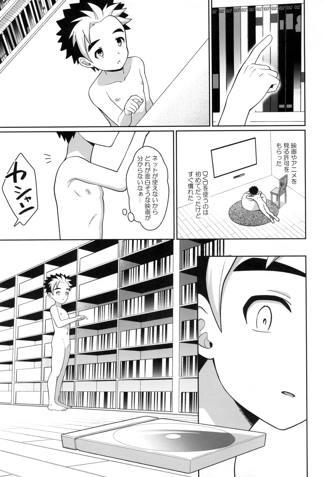 教育 - page49