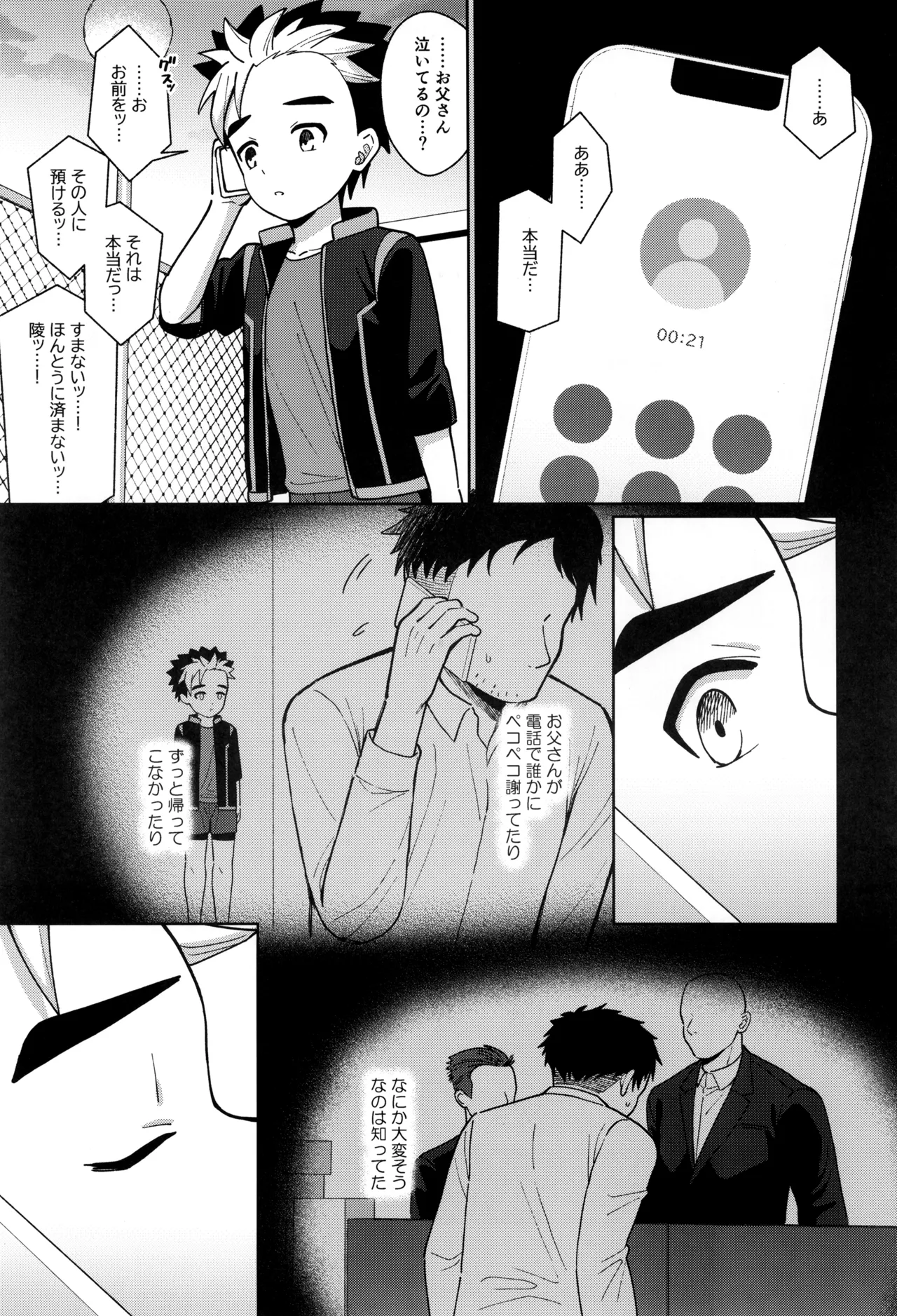 教育 - page5