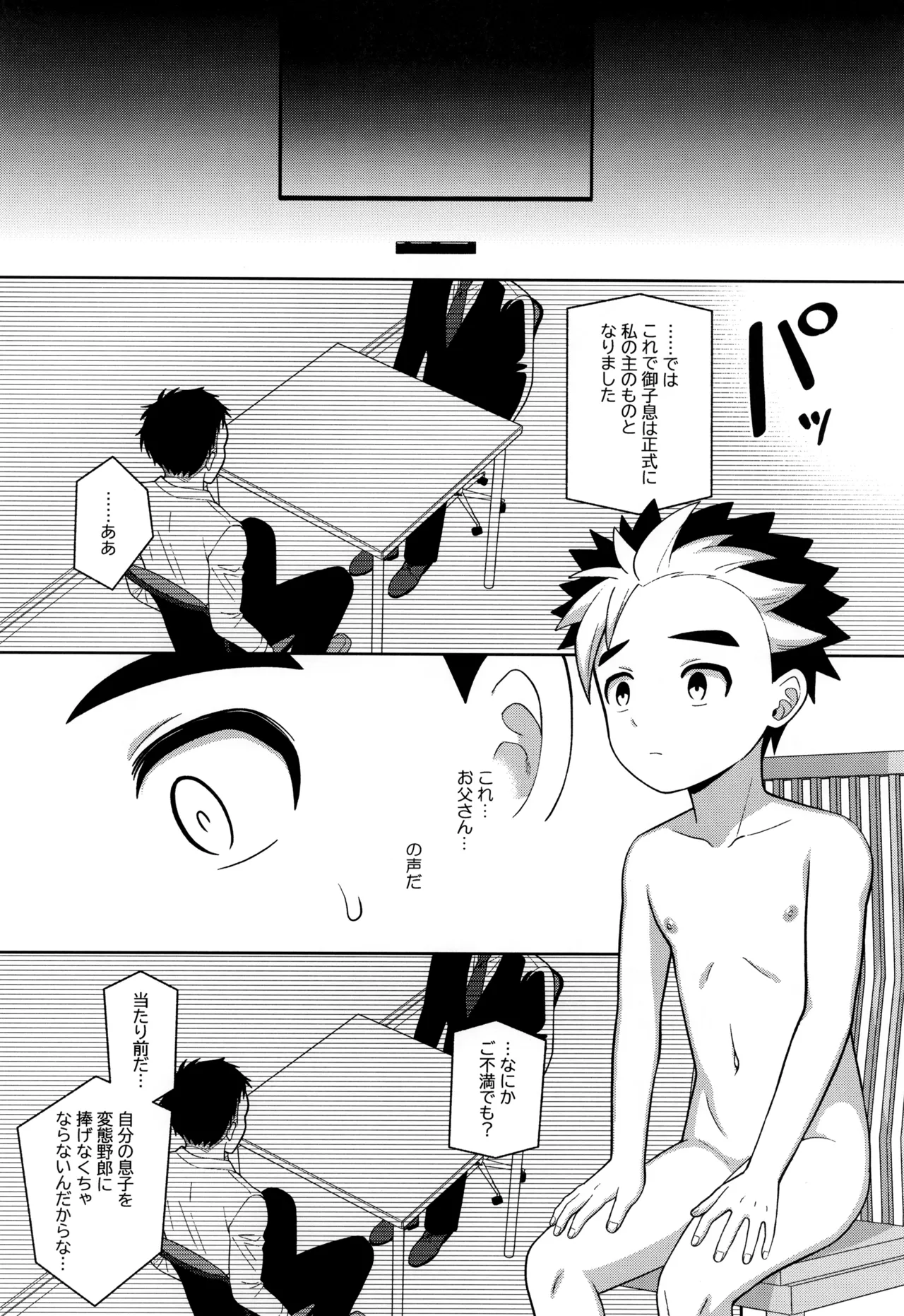 教育 - page50