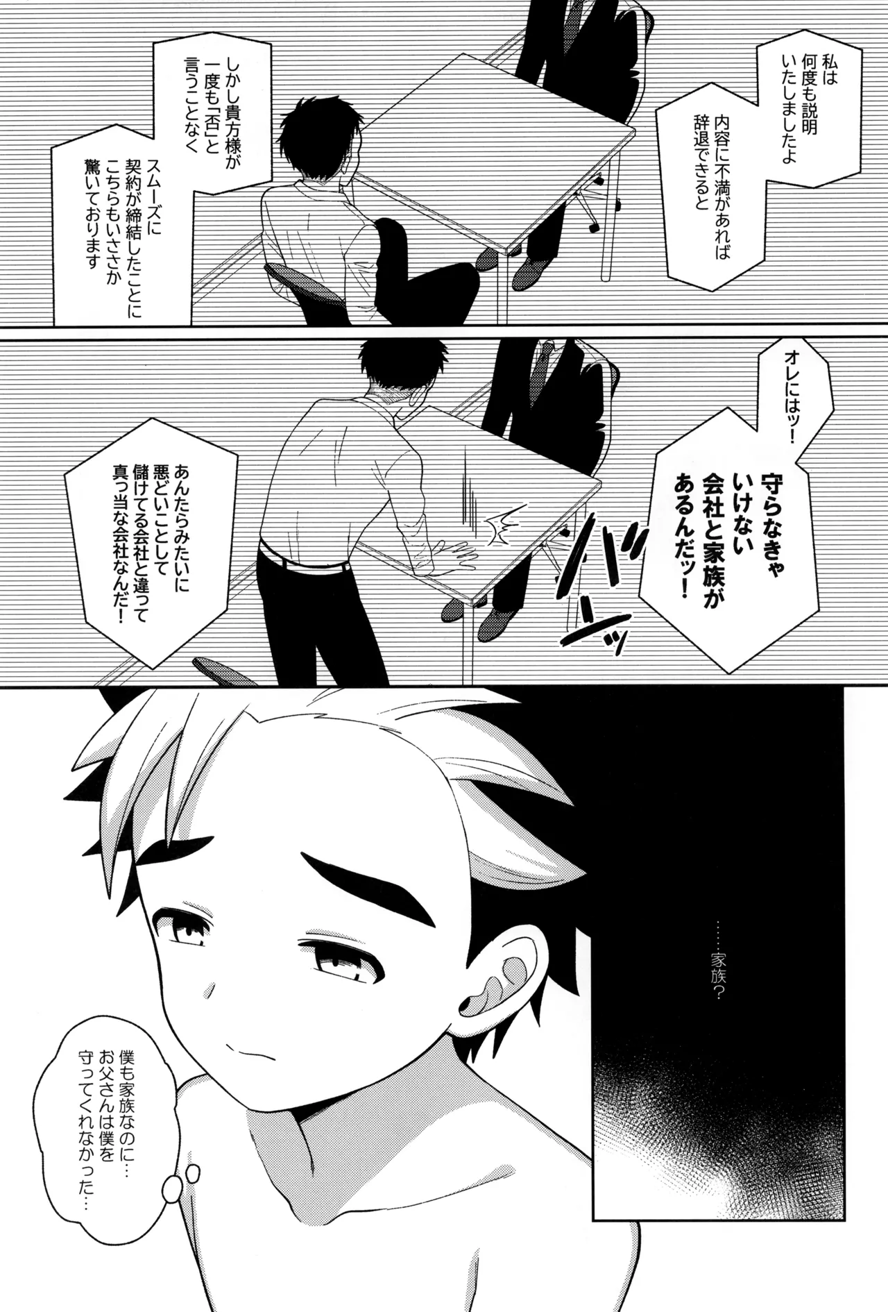 教育 - page51