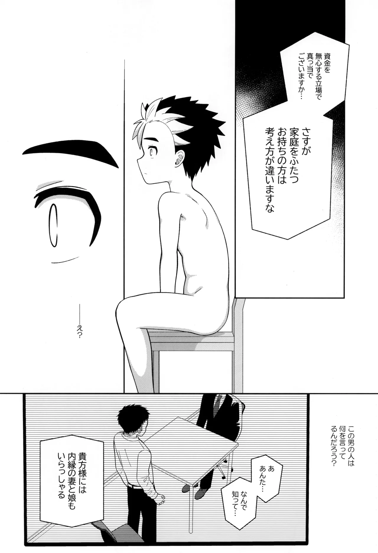 教育 - page52
