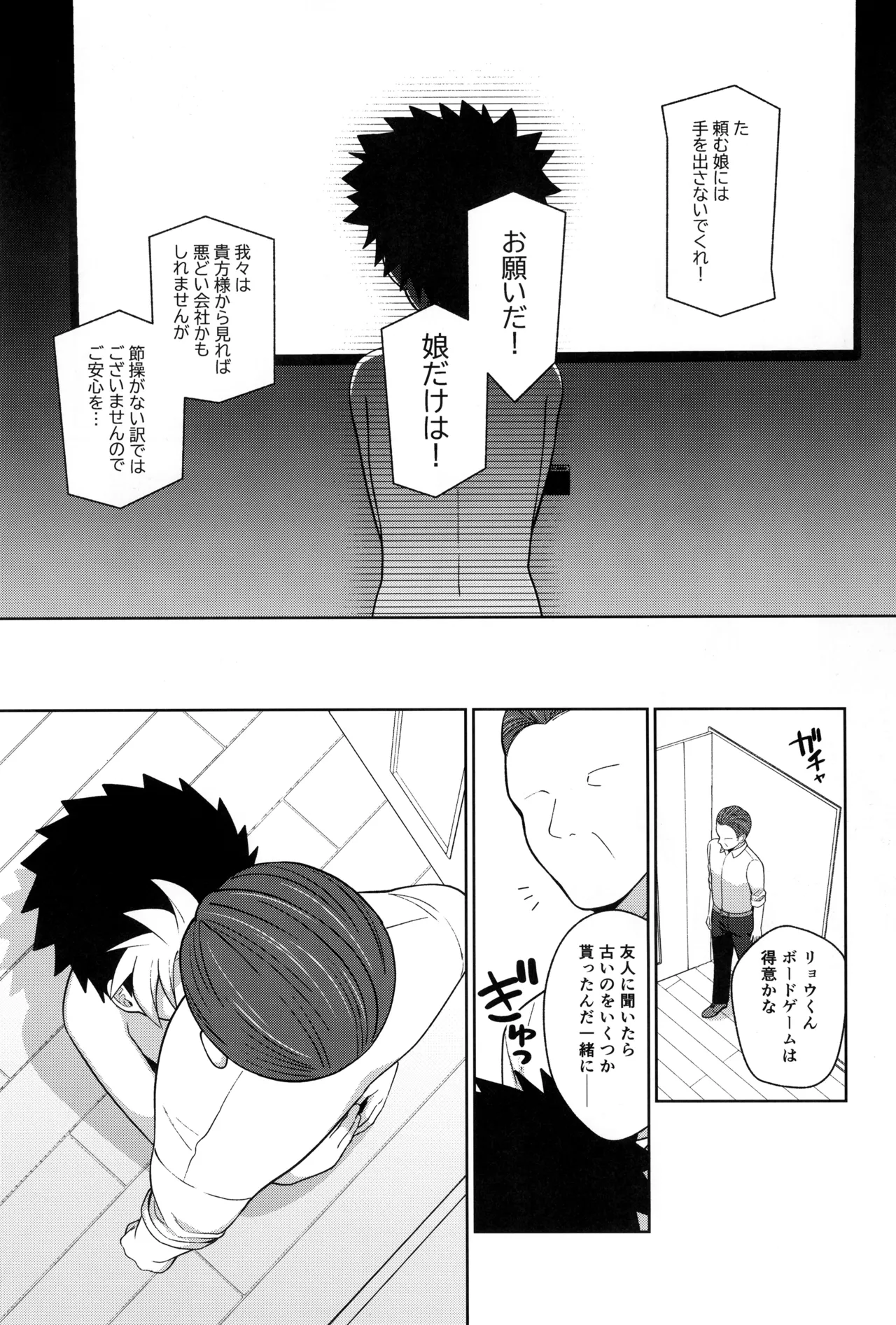 教育 - page53