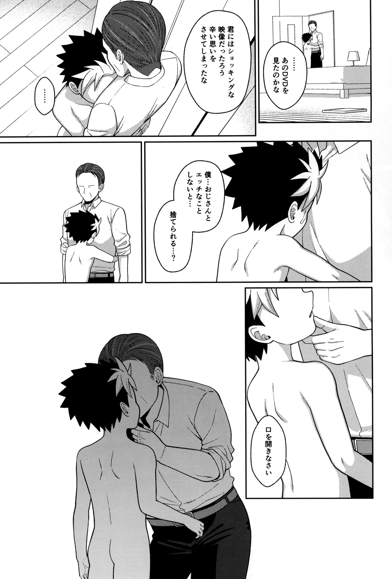 教育 - page55