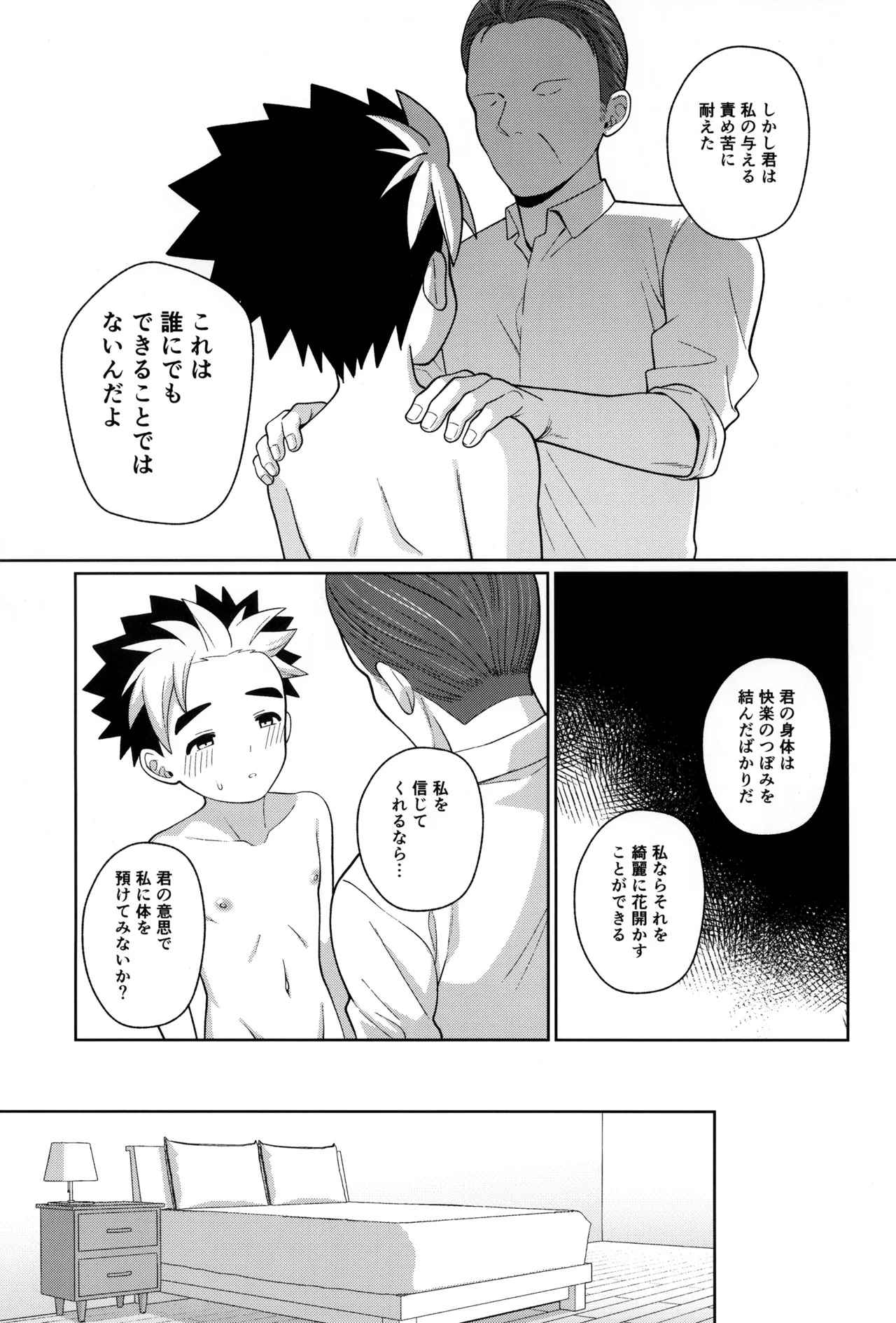 教育 - page57