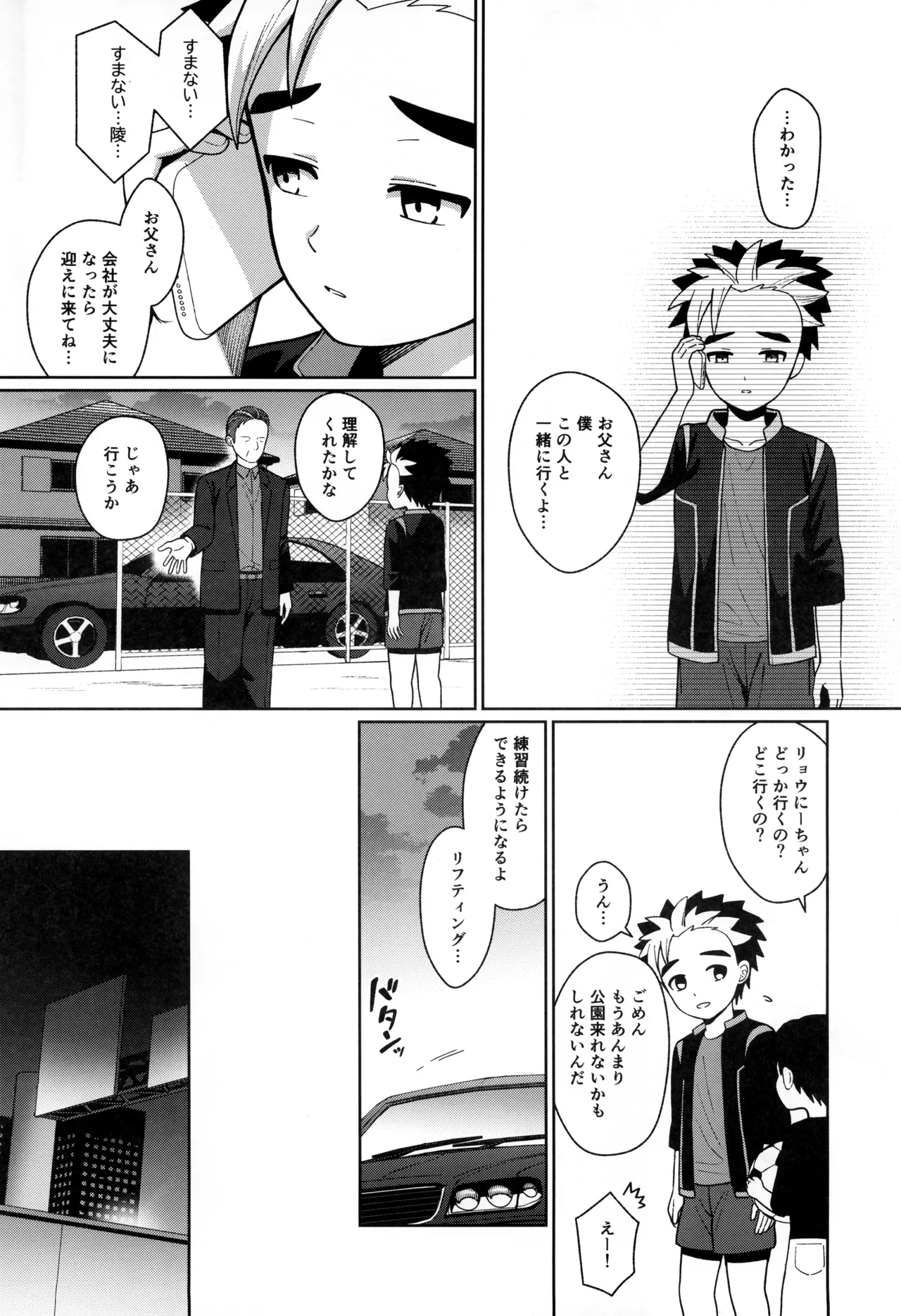 教育 - page6
