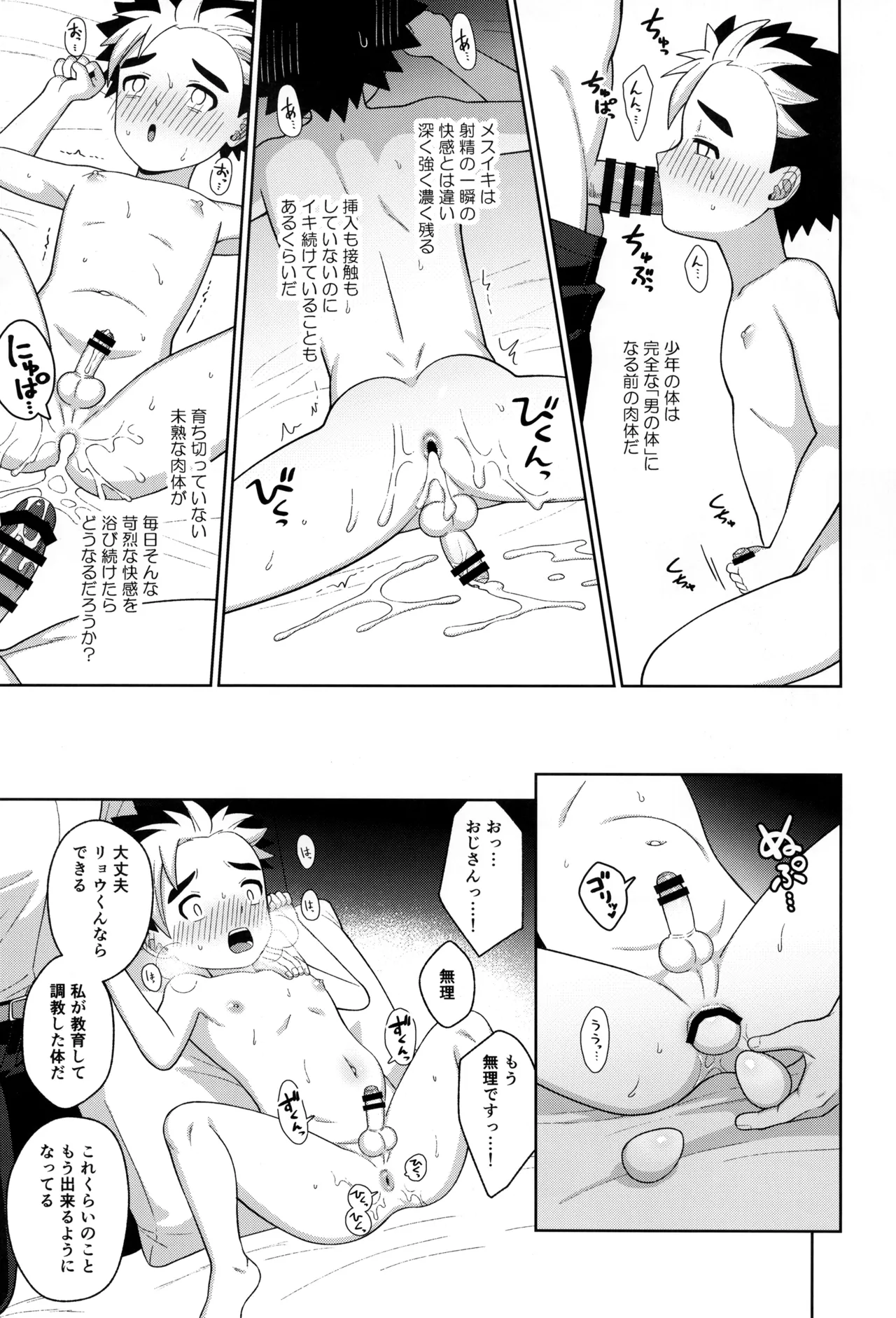 教育 - page69