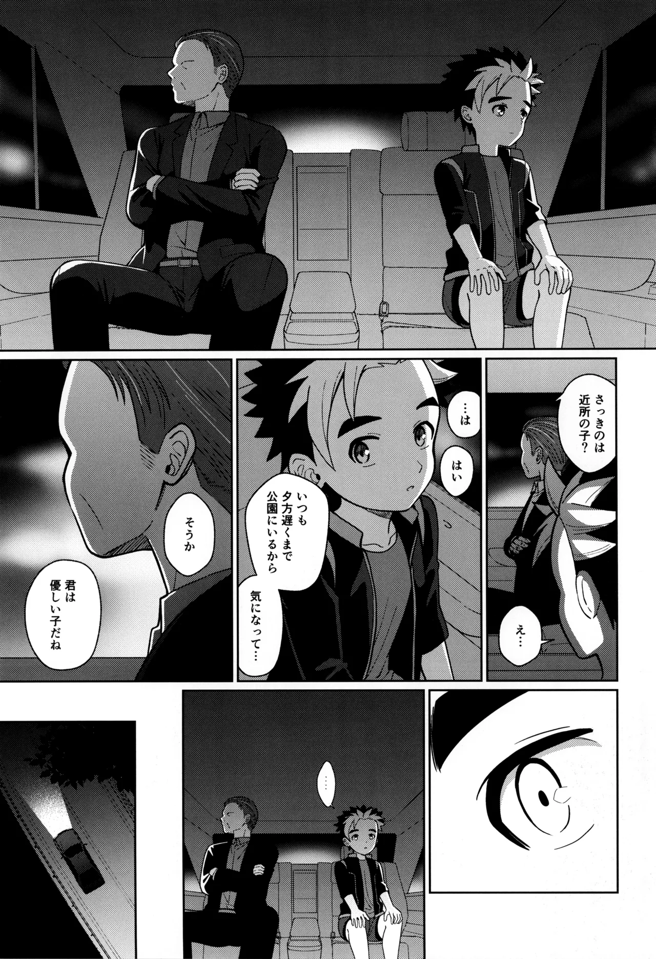 教育 - page7