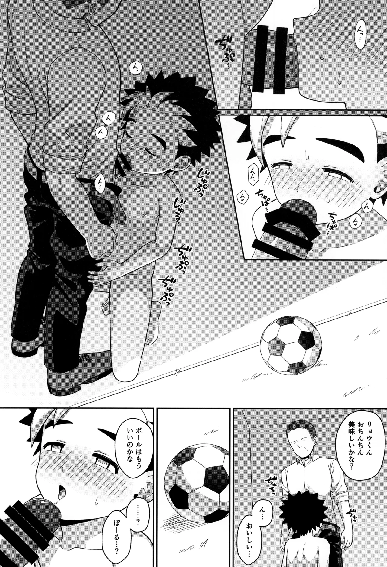 教育 - page74