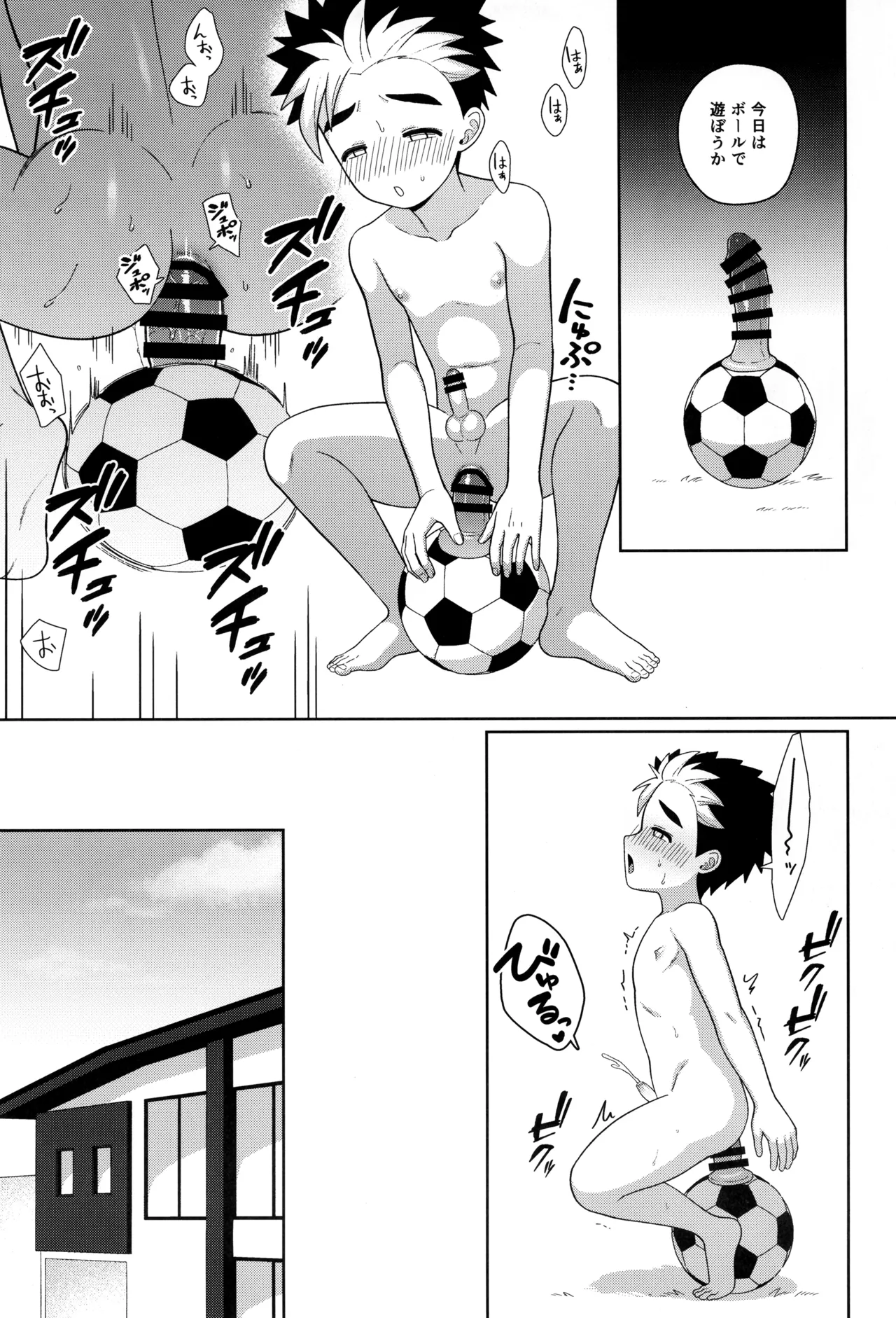 教育 - page75