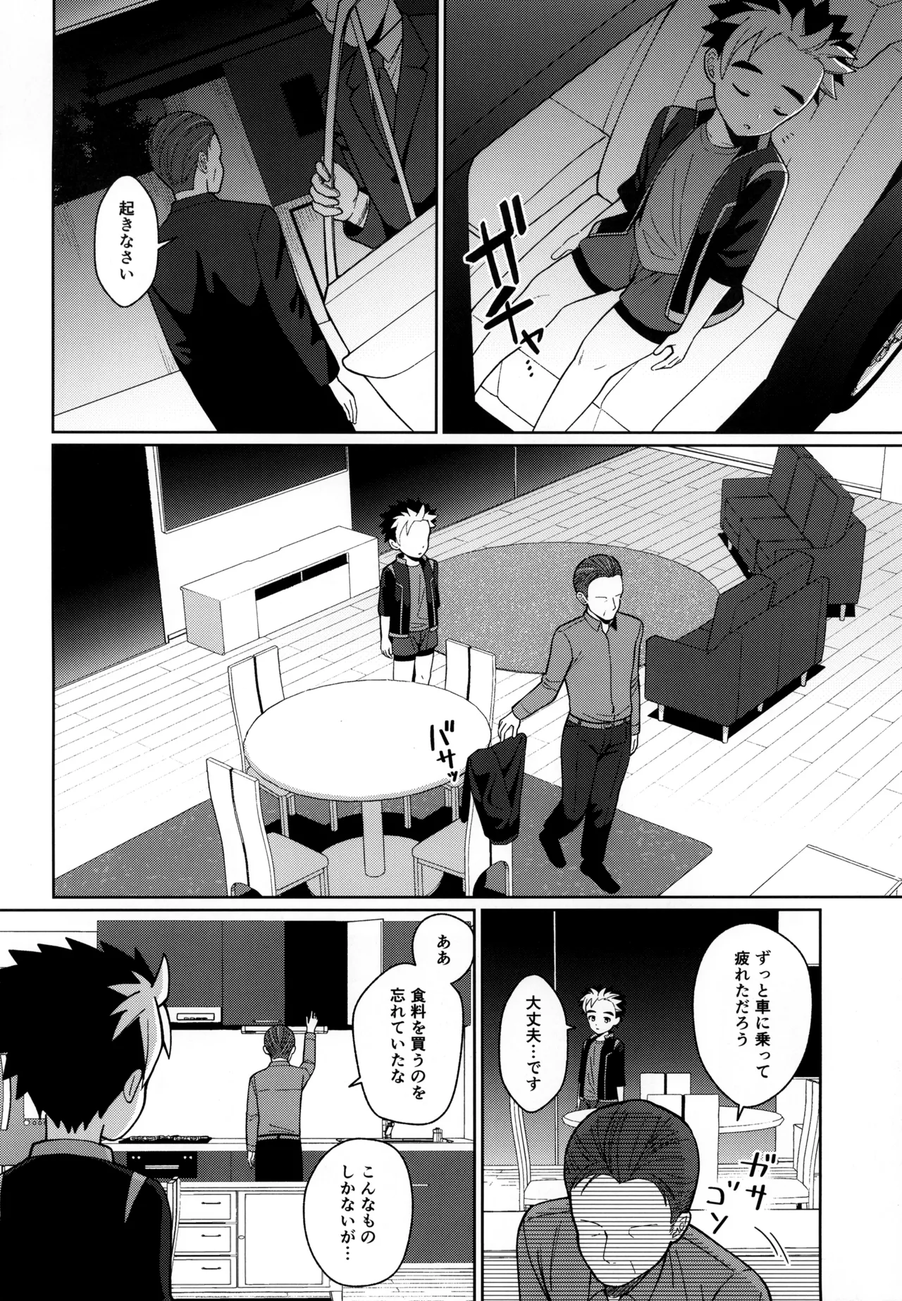教育 - page8
