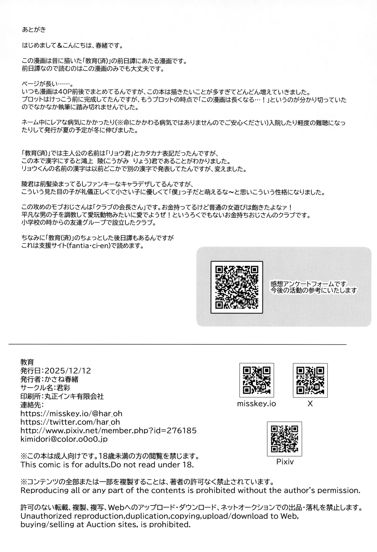教育 - page92