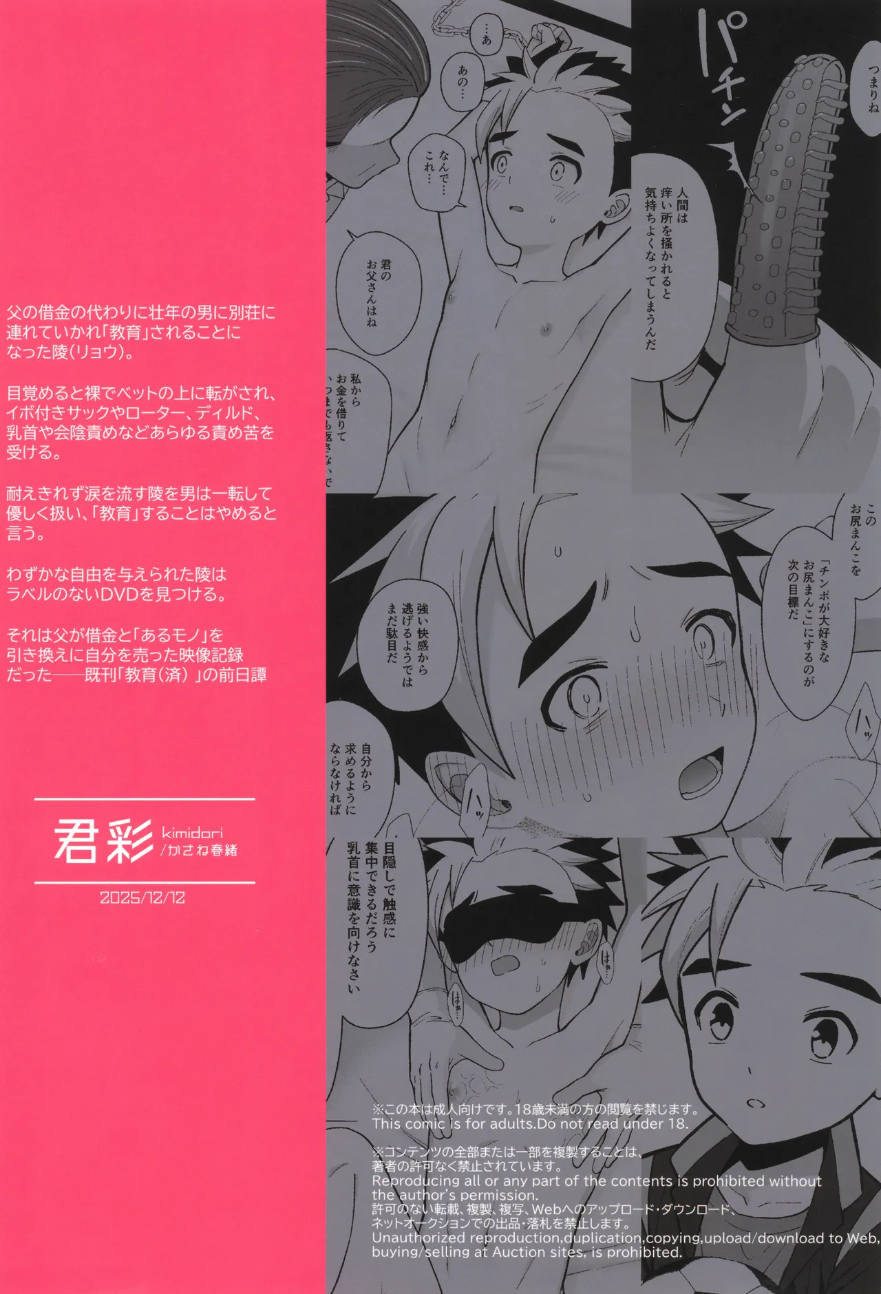 教育 - page94