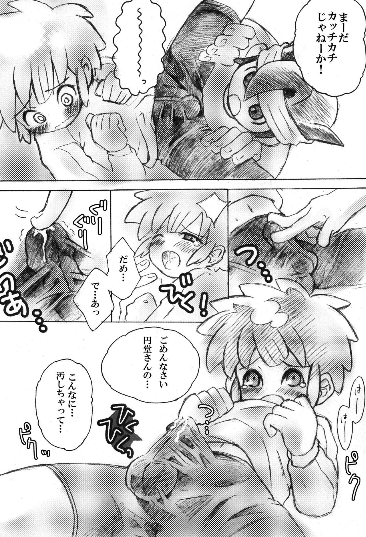 Play together - page10