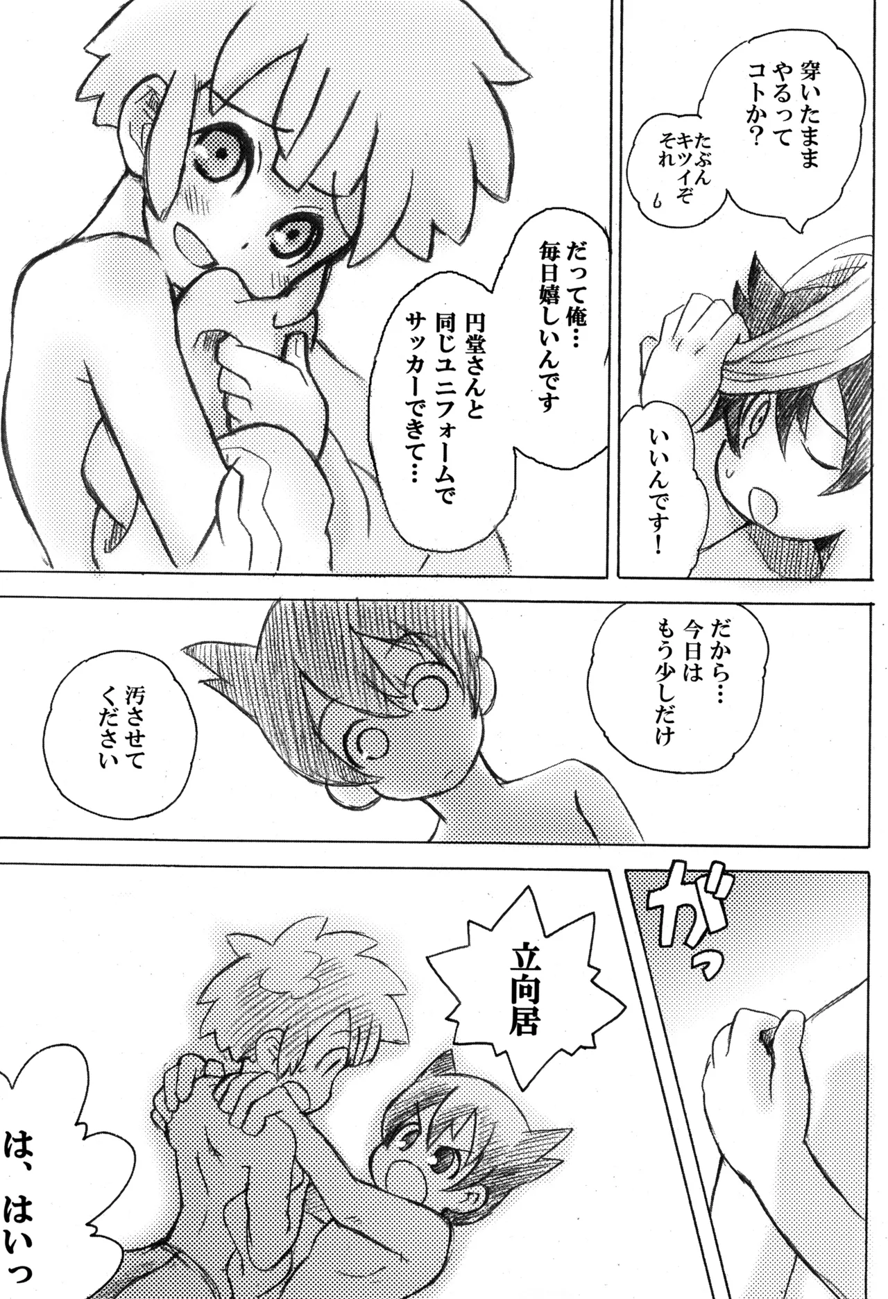 Play together - page13