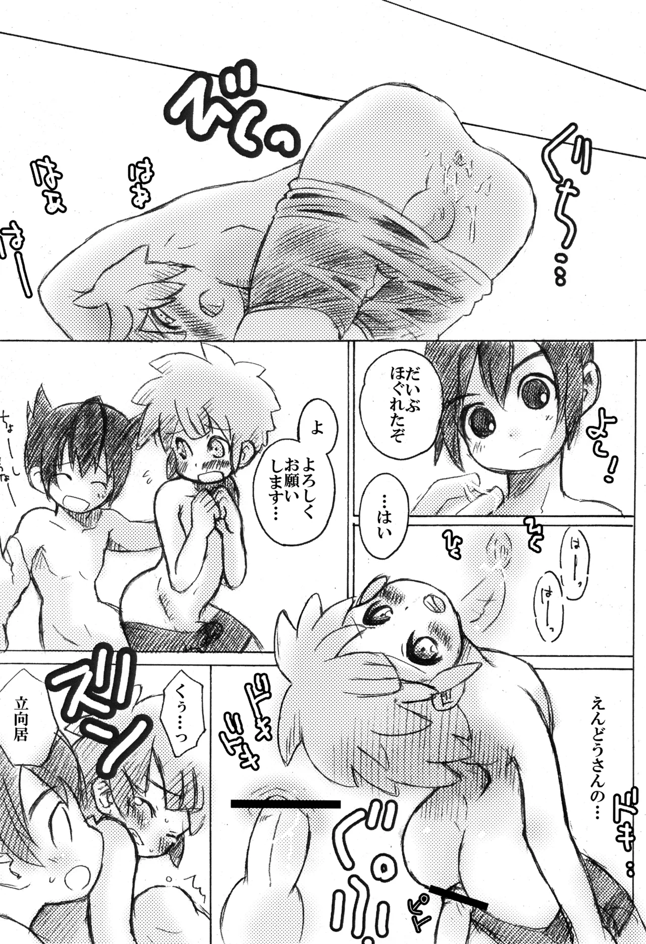 Play together - page15