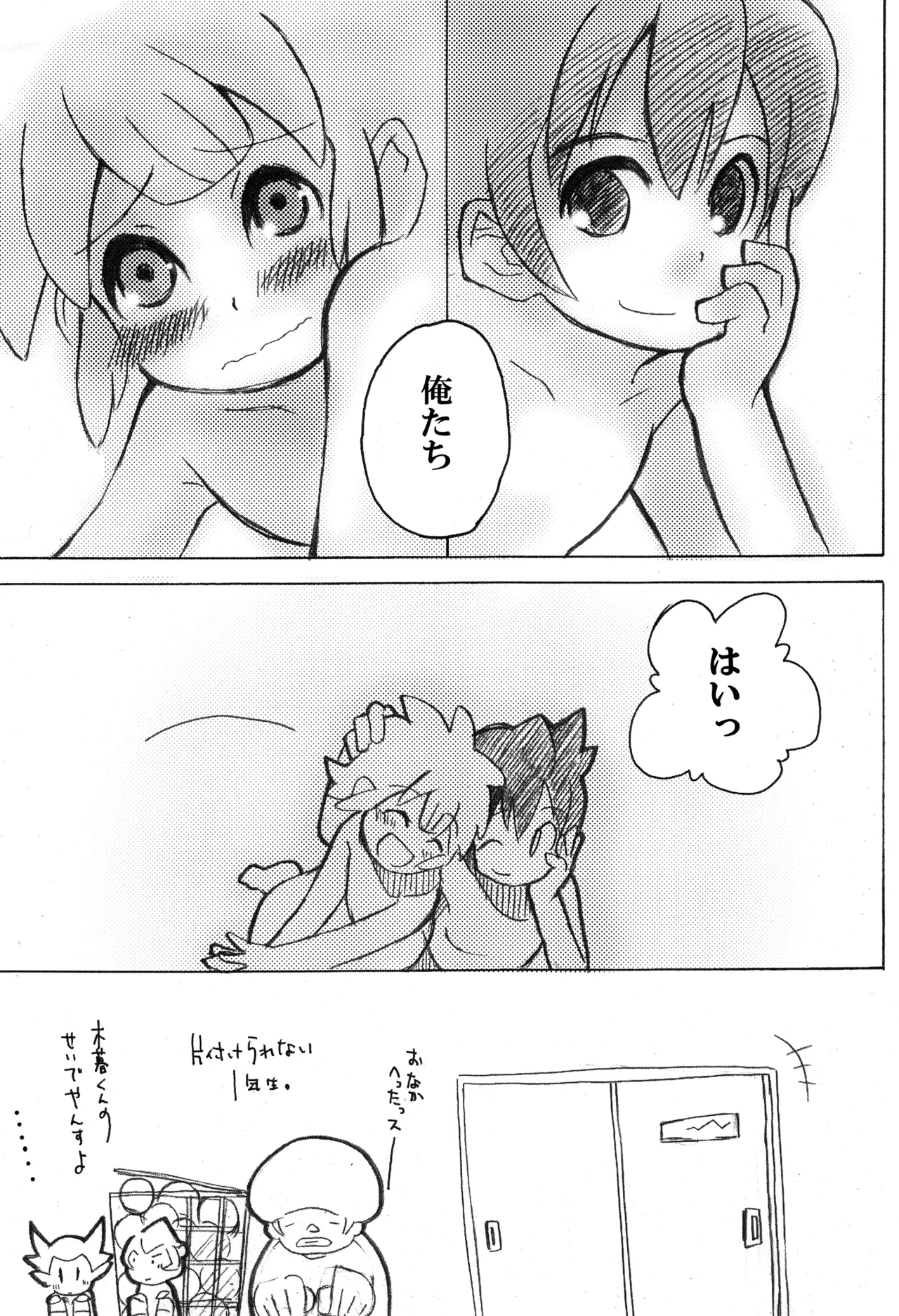 Play together - page21