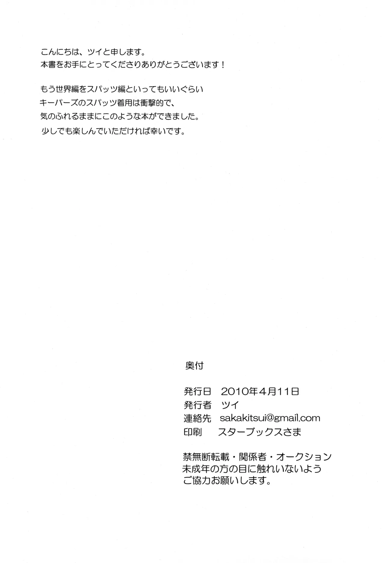 Play together - page22