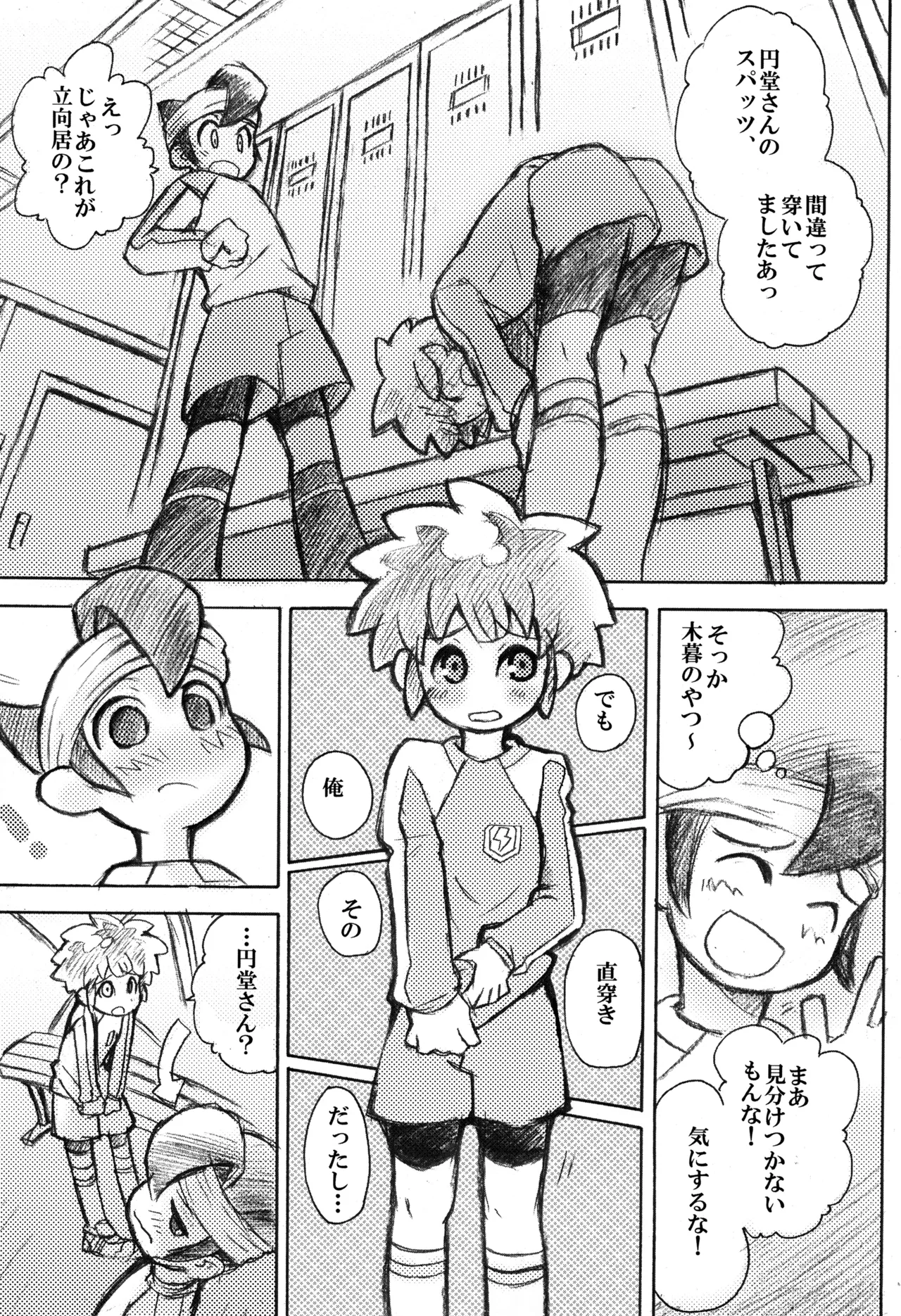 Play together - page5