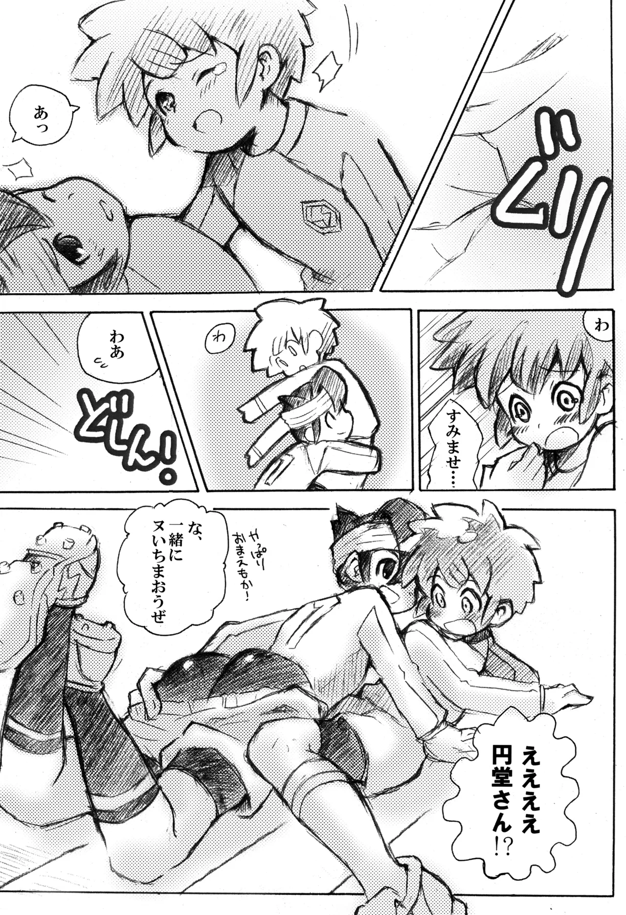 Play together - page7