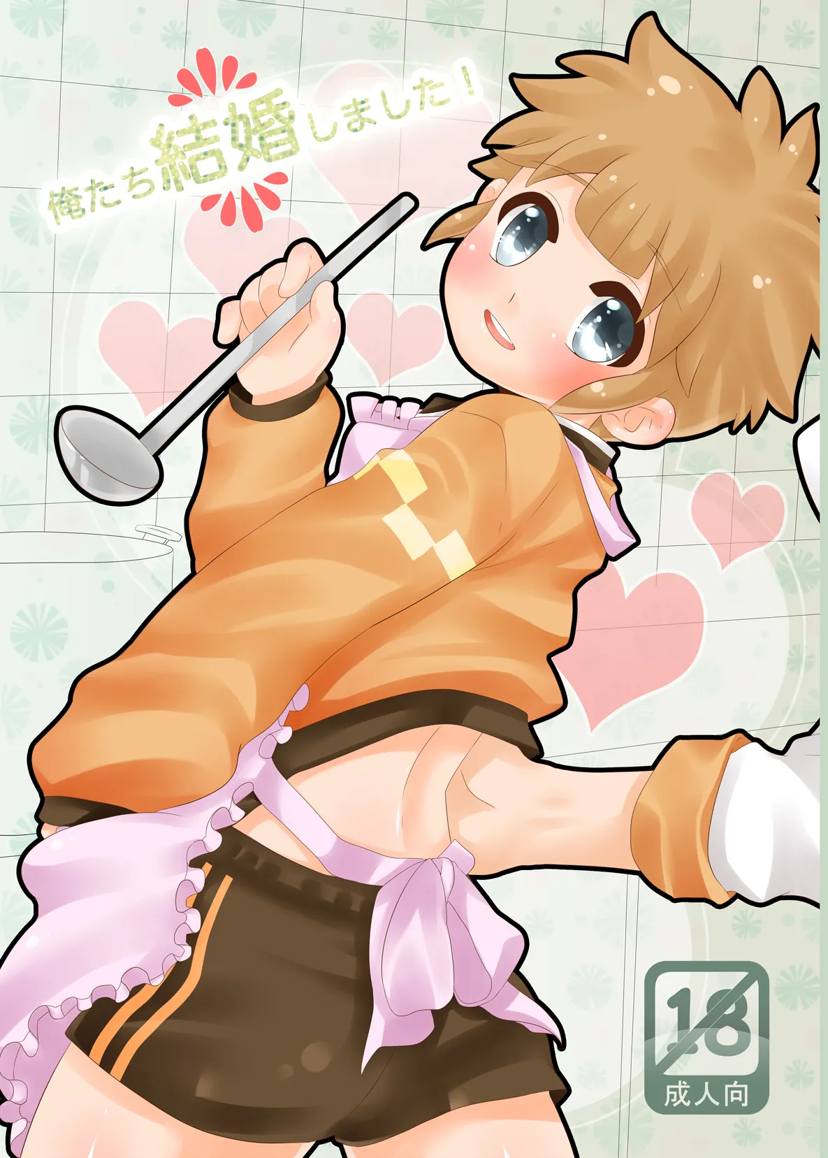 ふたりはハートキャッチャー