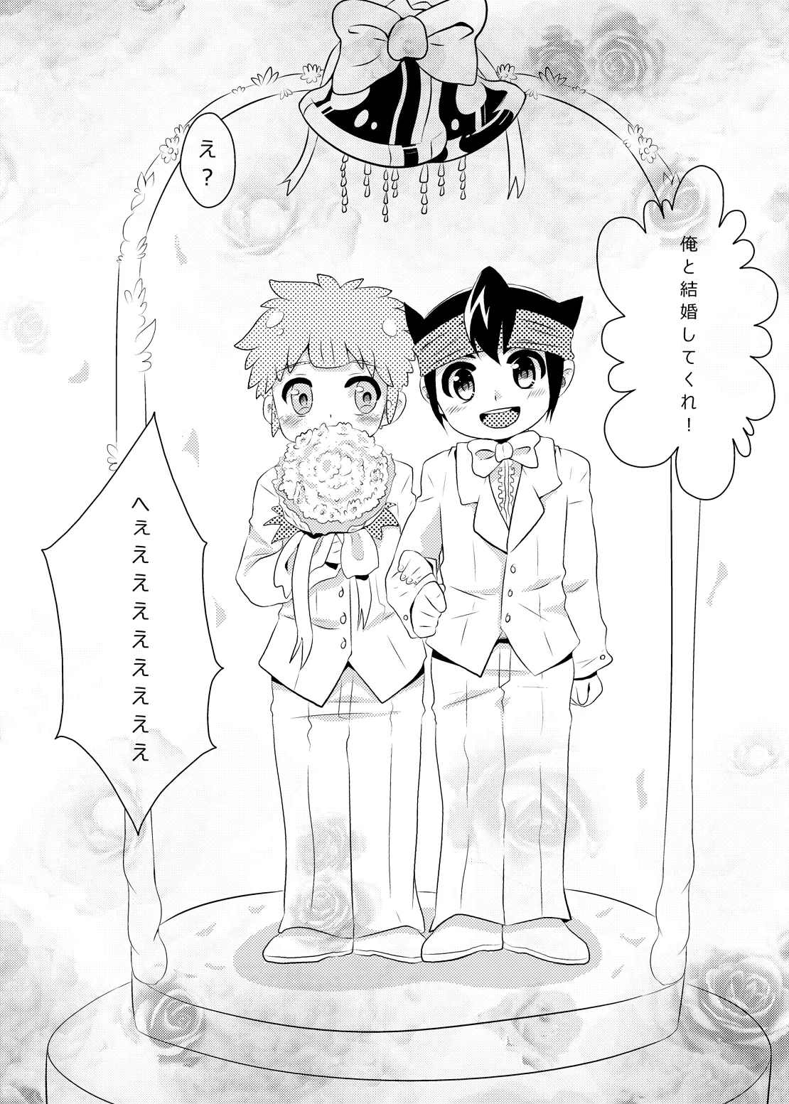 ふたりはハートキャッチャー - page5