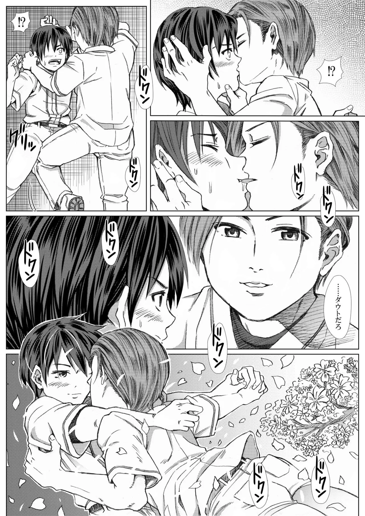 黒朕光学園野球部のエロ活動記録 - page33