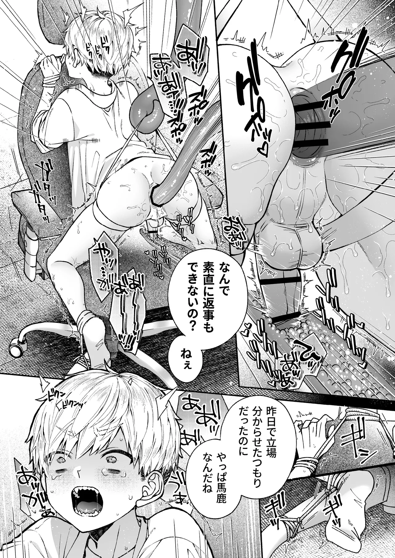 この愛は、祟りです 1 - page40