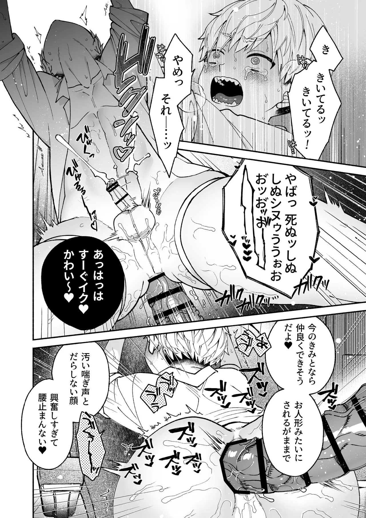 この愛は、祟りです 1 - page44