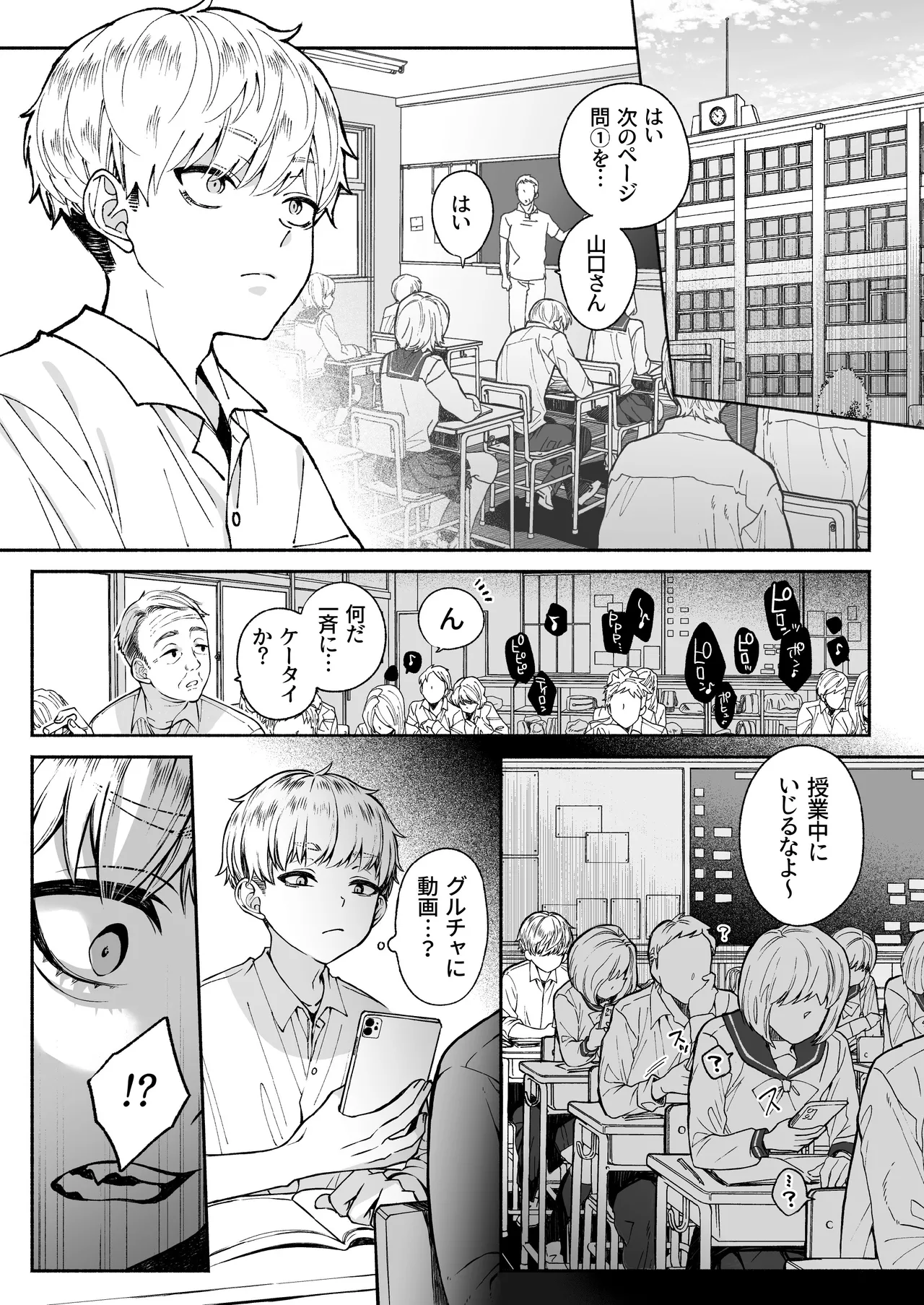 この愛は、祟りです 1 - page5