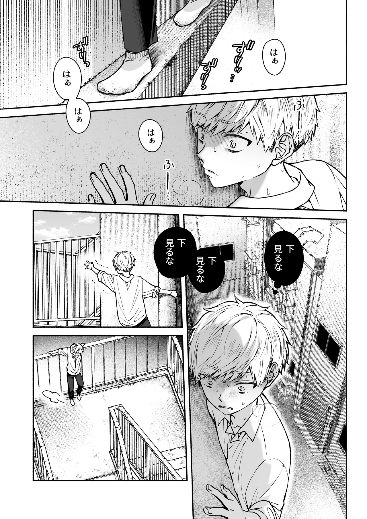 この愛は、祟りです 1 - page53