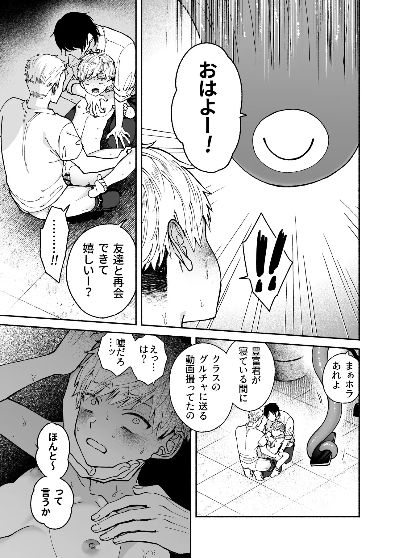 この愛は、祟りです 1 - page65
