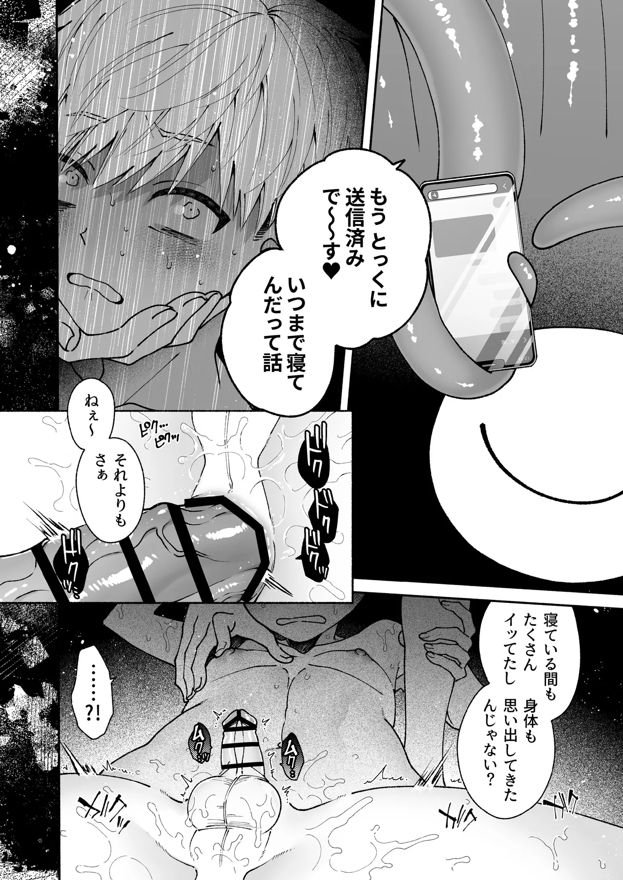 この愛は、祟りです 1 - page66