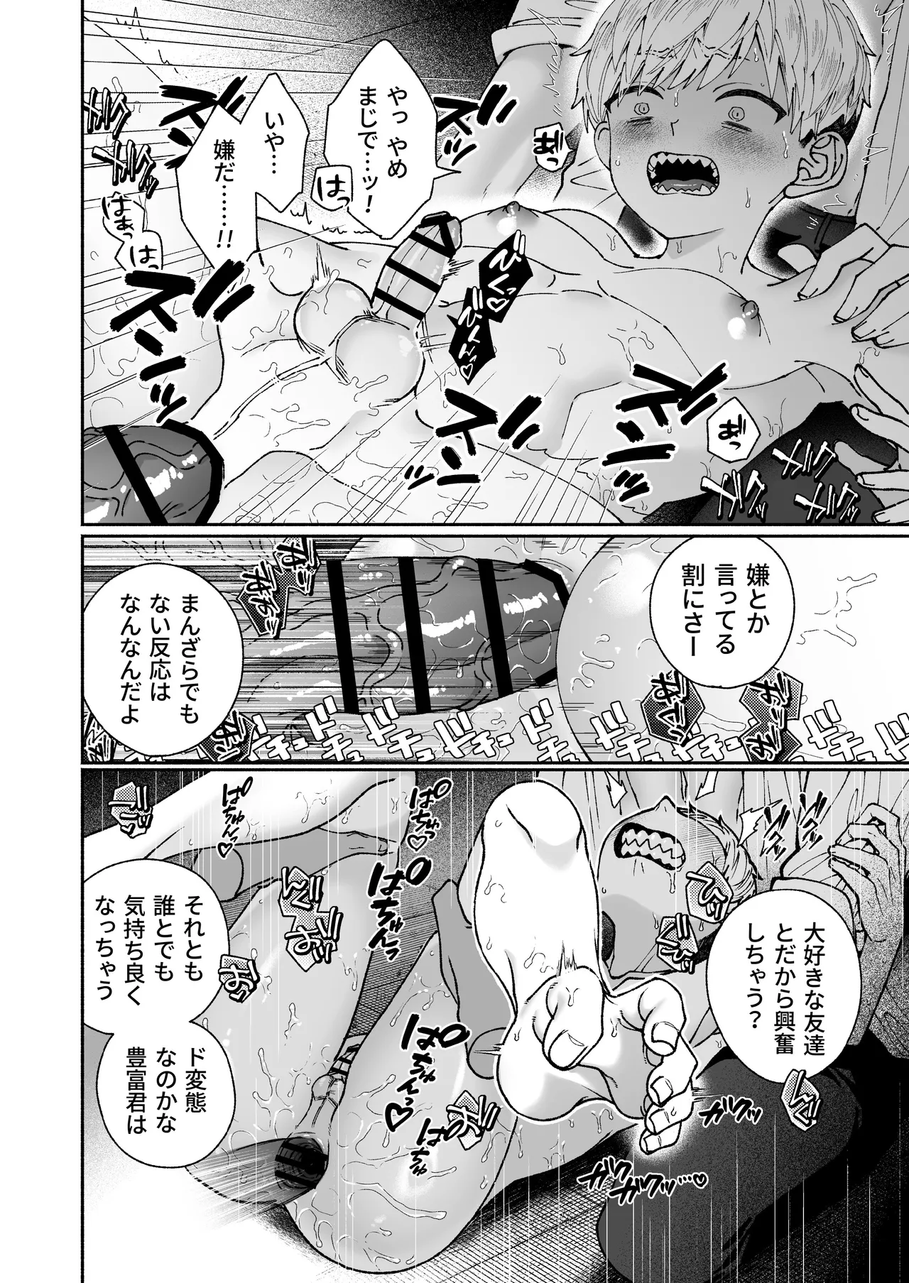 この愛は、祟りです 1 - page68