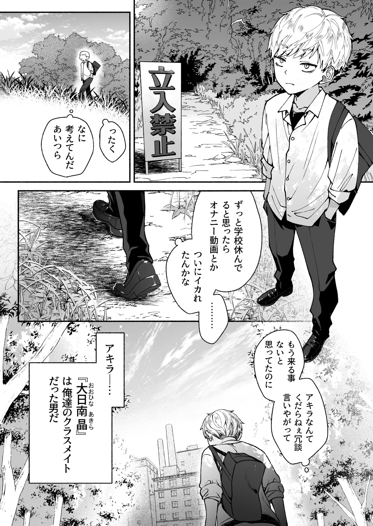 この愛は、祟りです 1 - page7