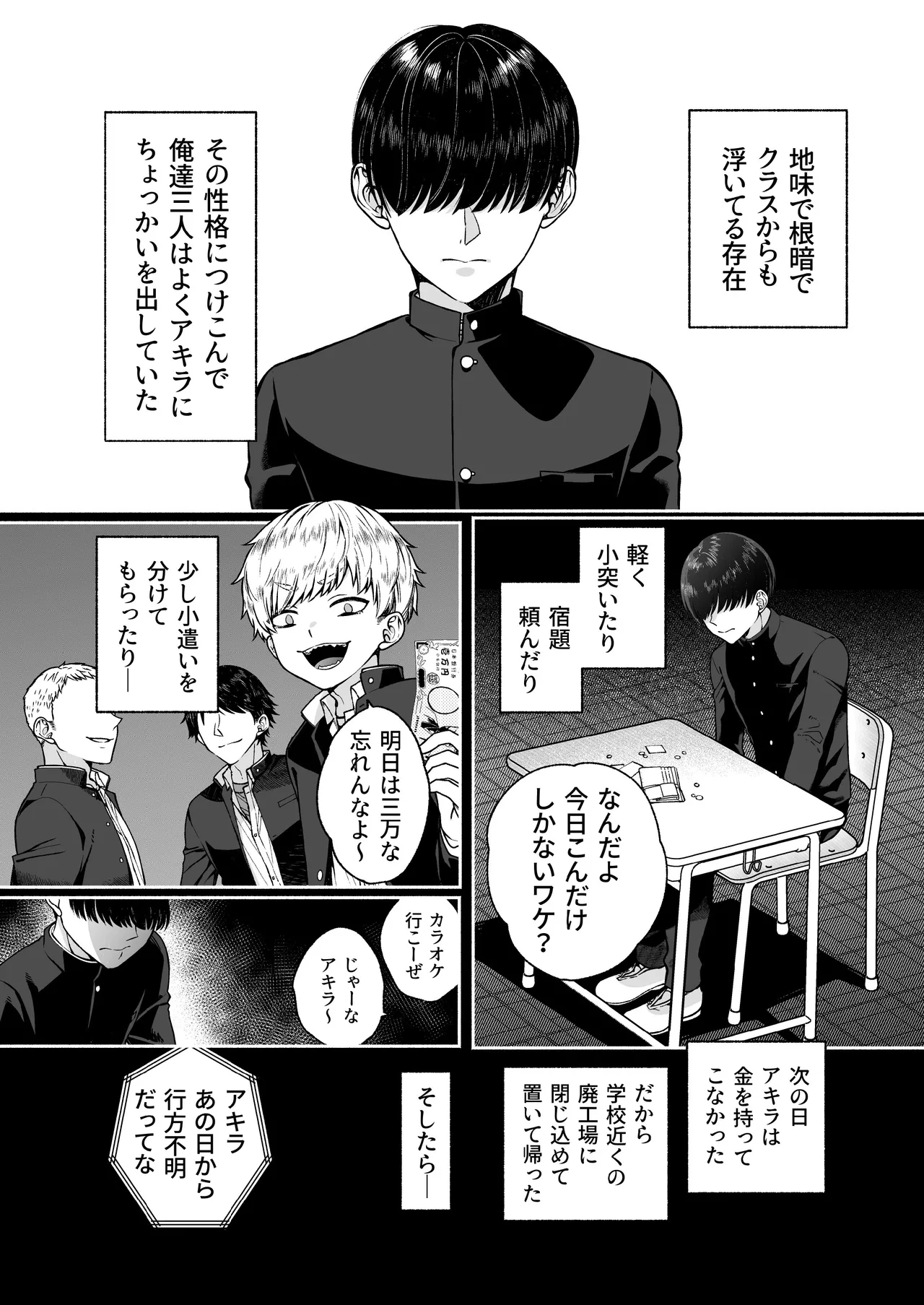 この愛は、祟りです 1 - page8